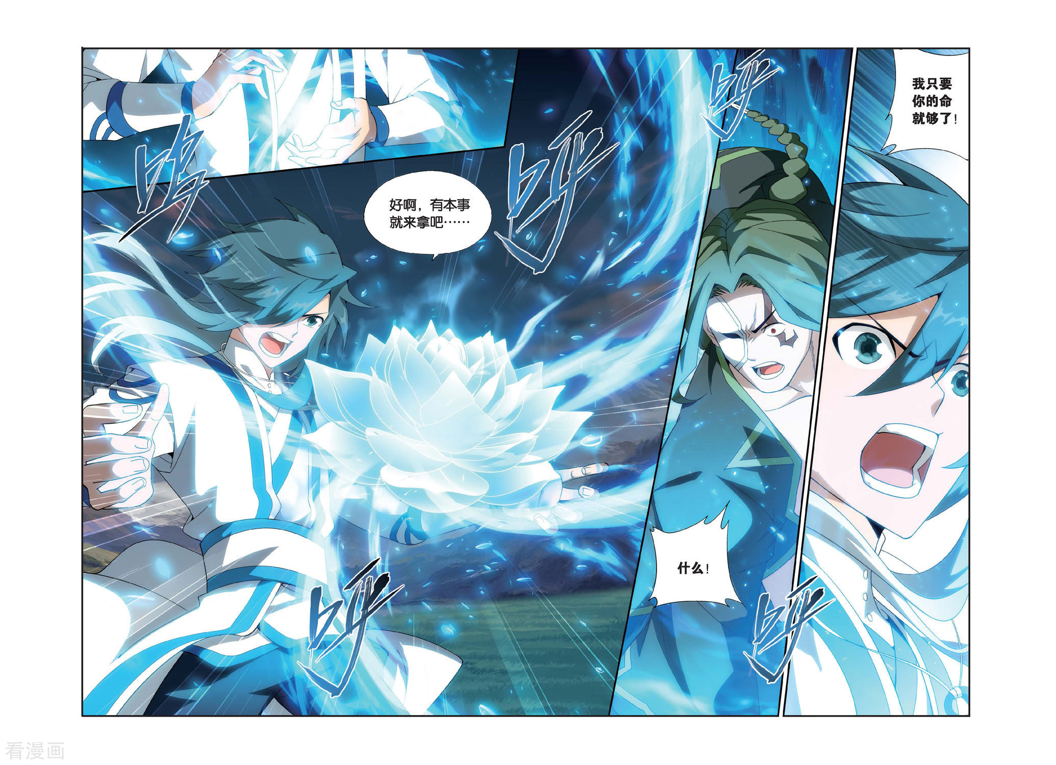 斗破苍穹第461话 背恩忘义（中）