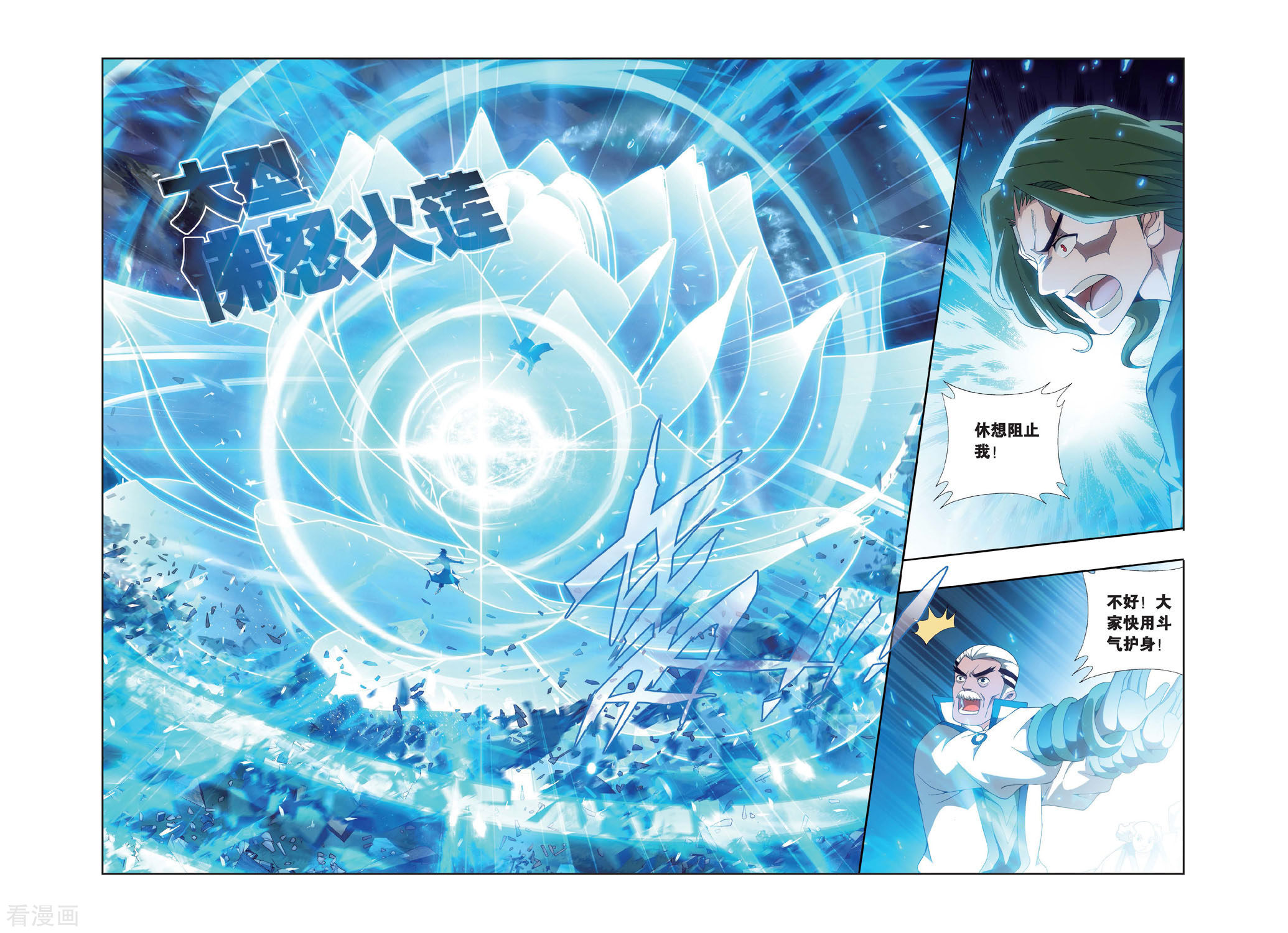 斗破苍穹第461话 背恩忘义（中）