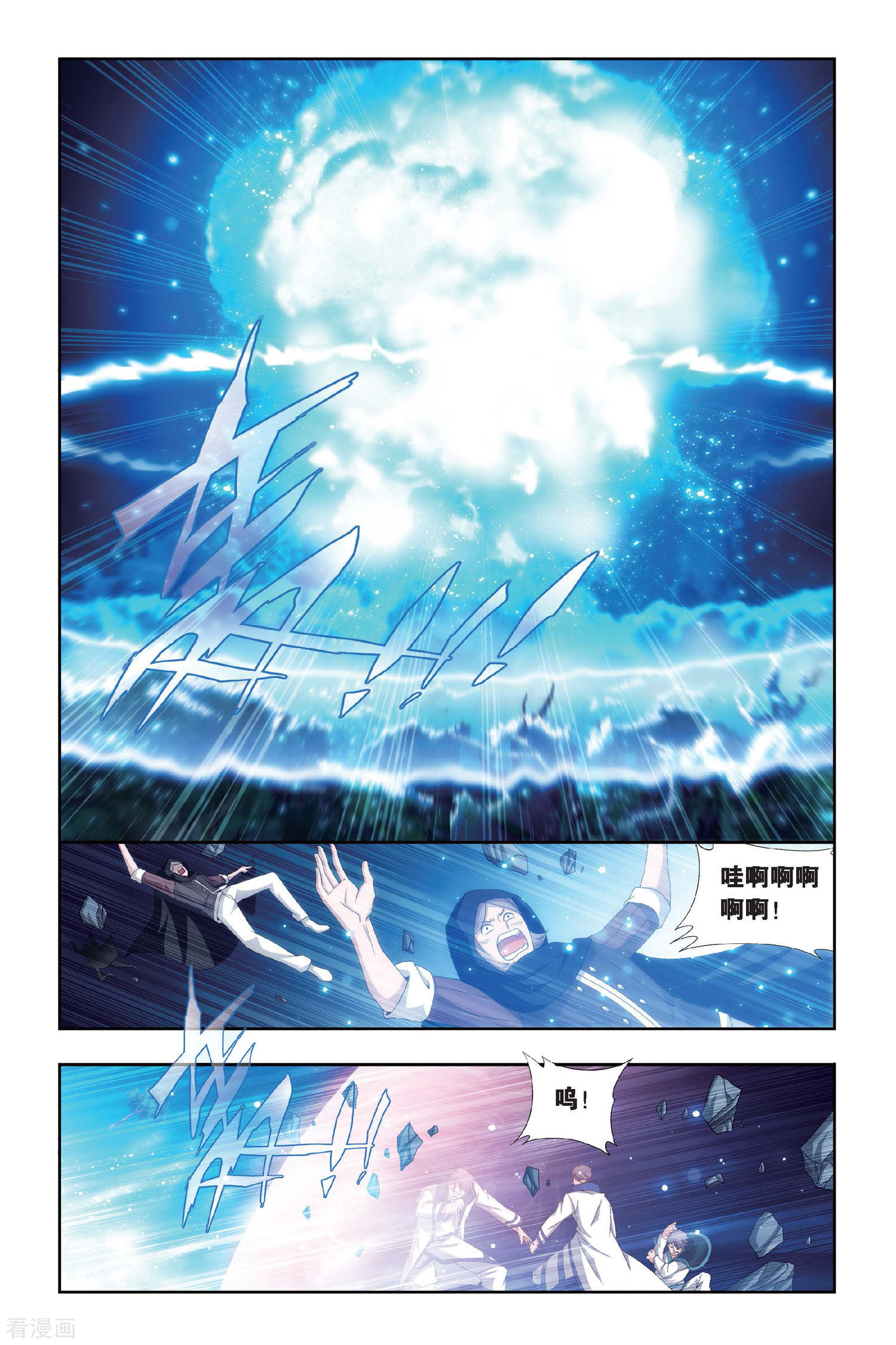 斗破苍穹第461话 背恩忘义（中）