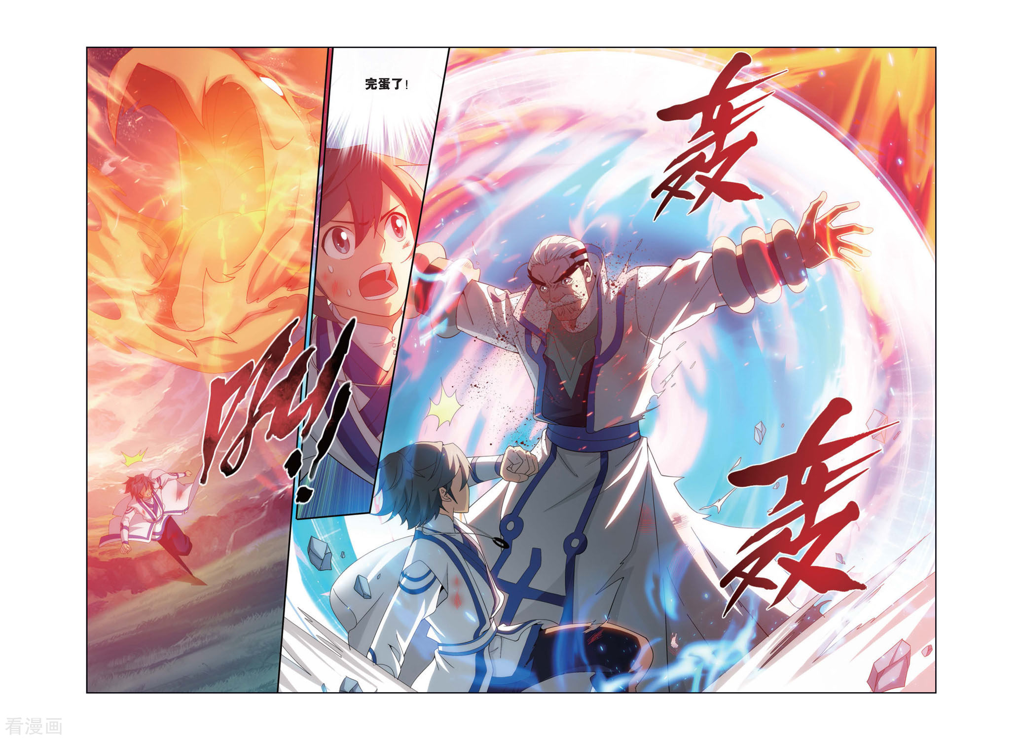 斗破苍穹第463话 舍生取义（上）