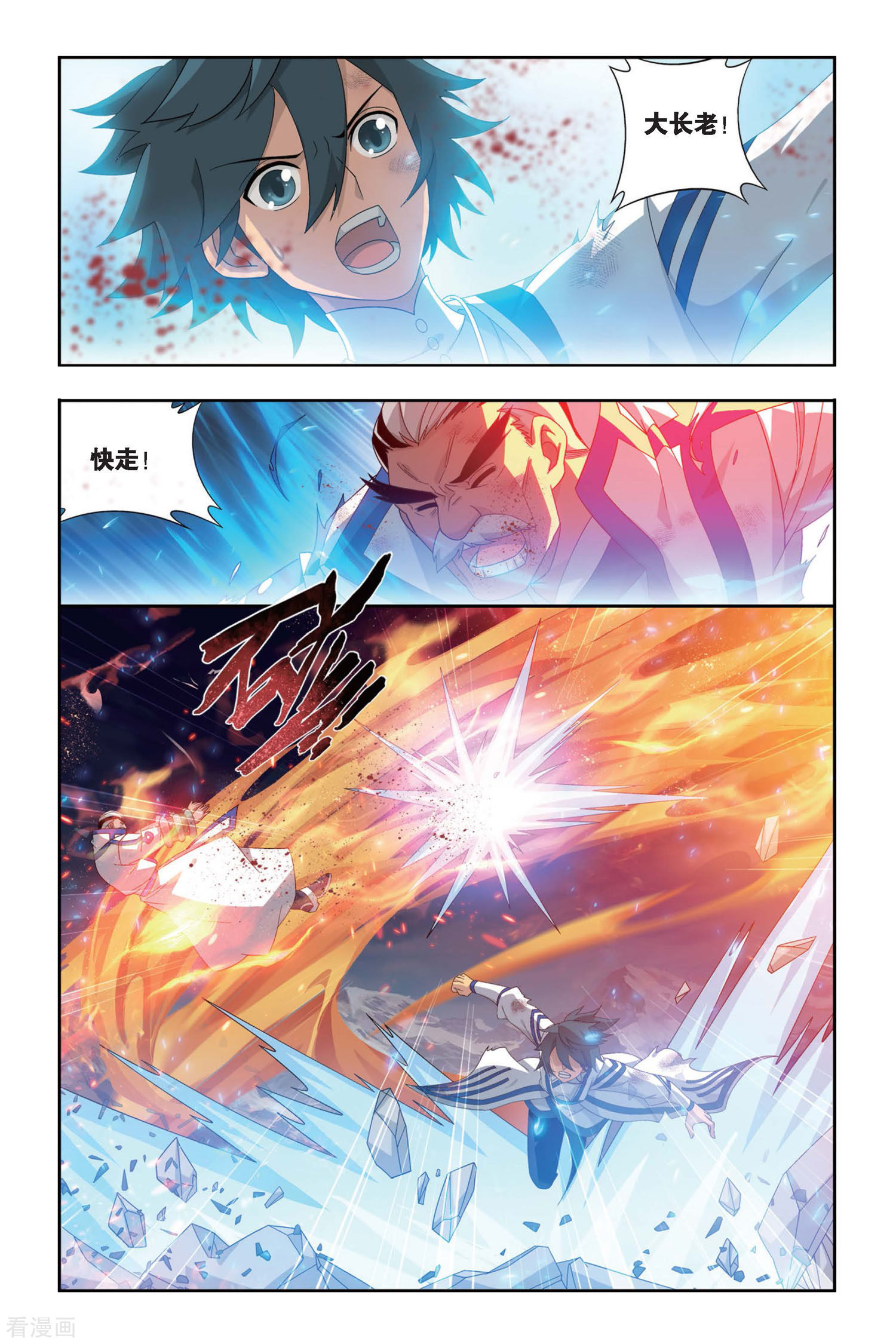 斗破苍穹第463话 舍生取义（上）