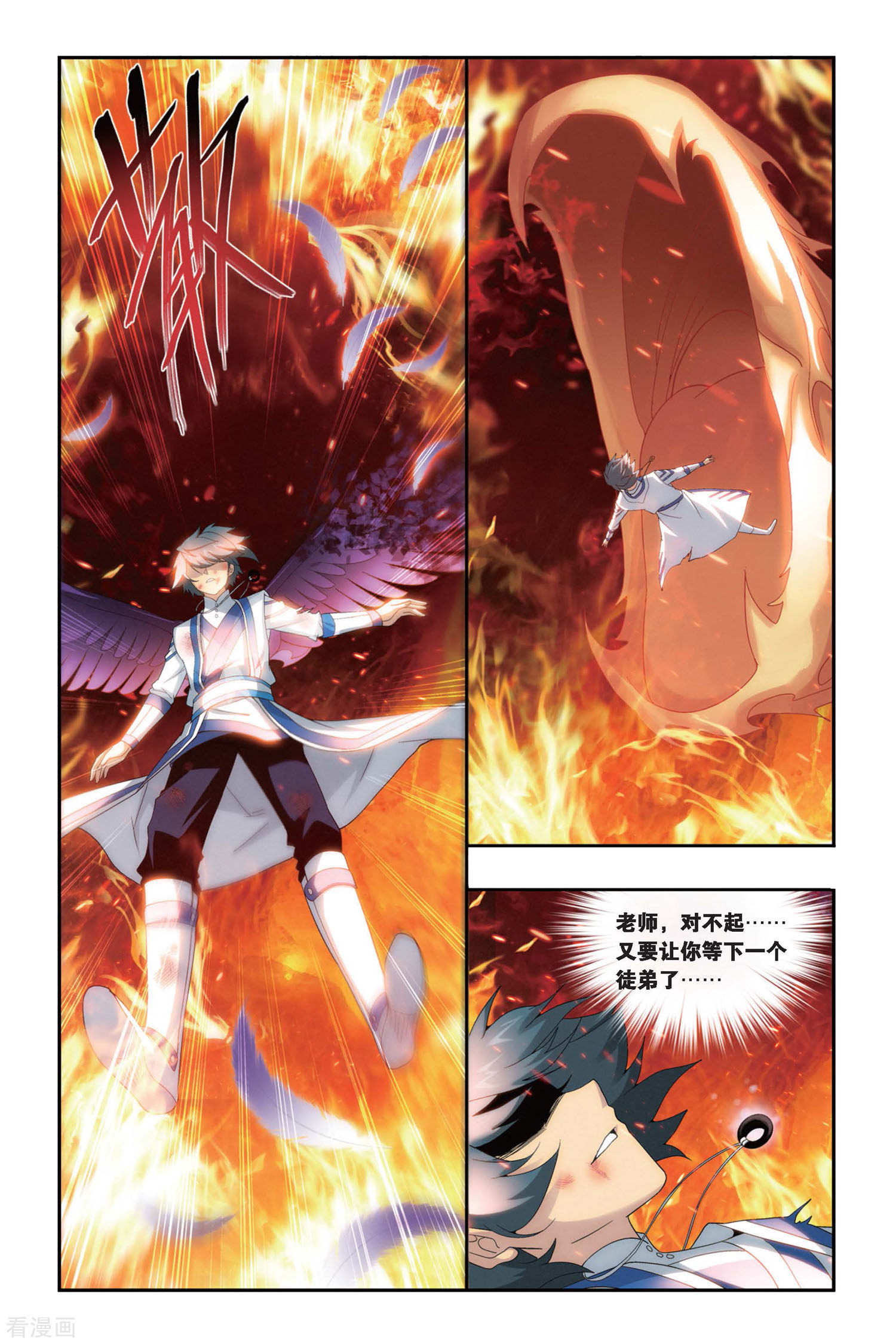 斗破苍穹第464话 舍生取义（中）