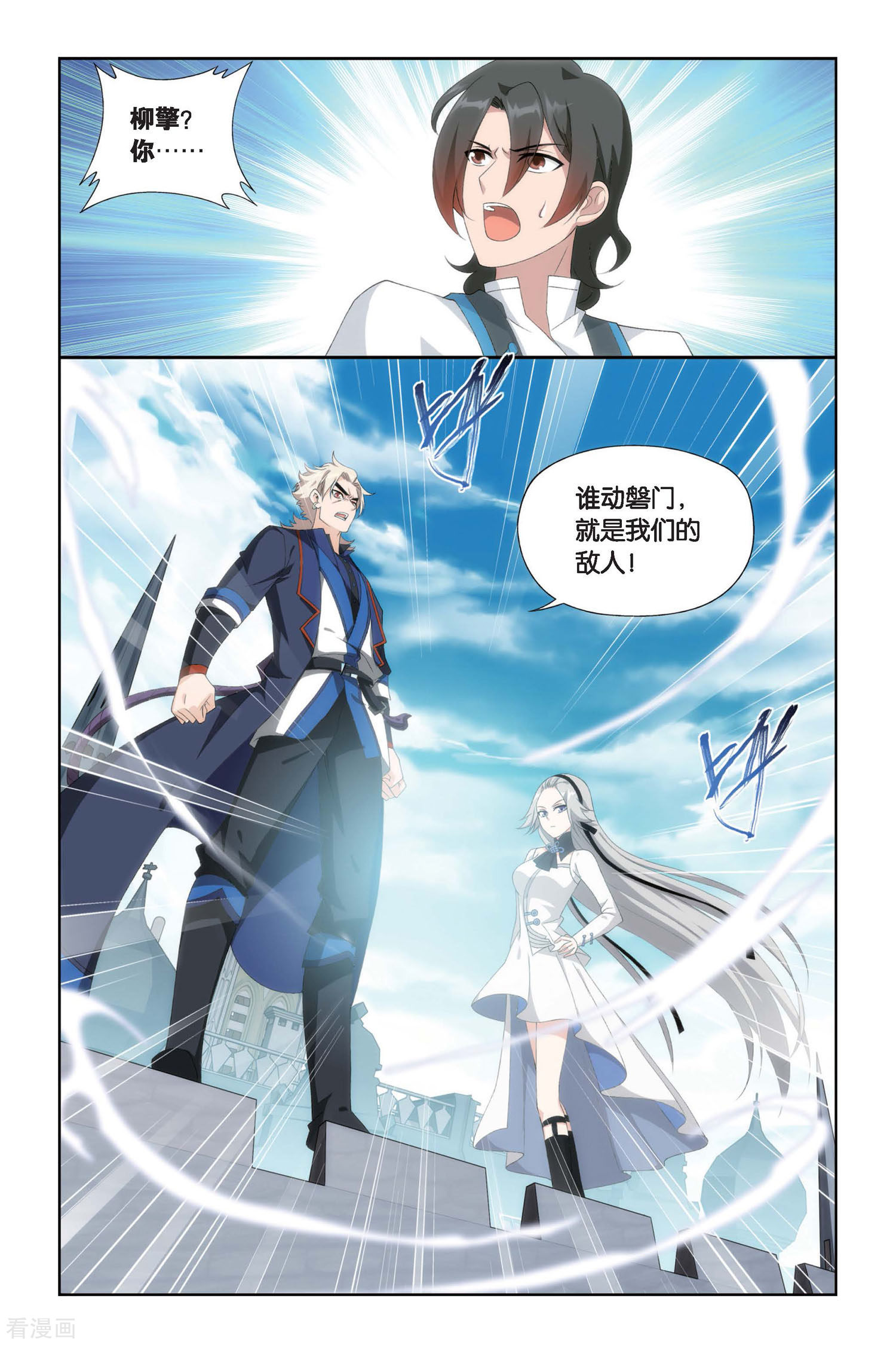 斗破苍穹第468话 烈火（下）