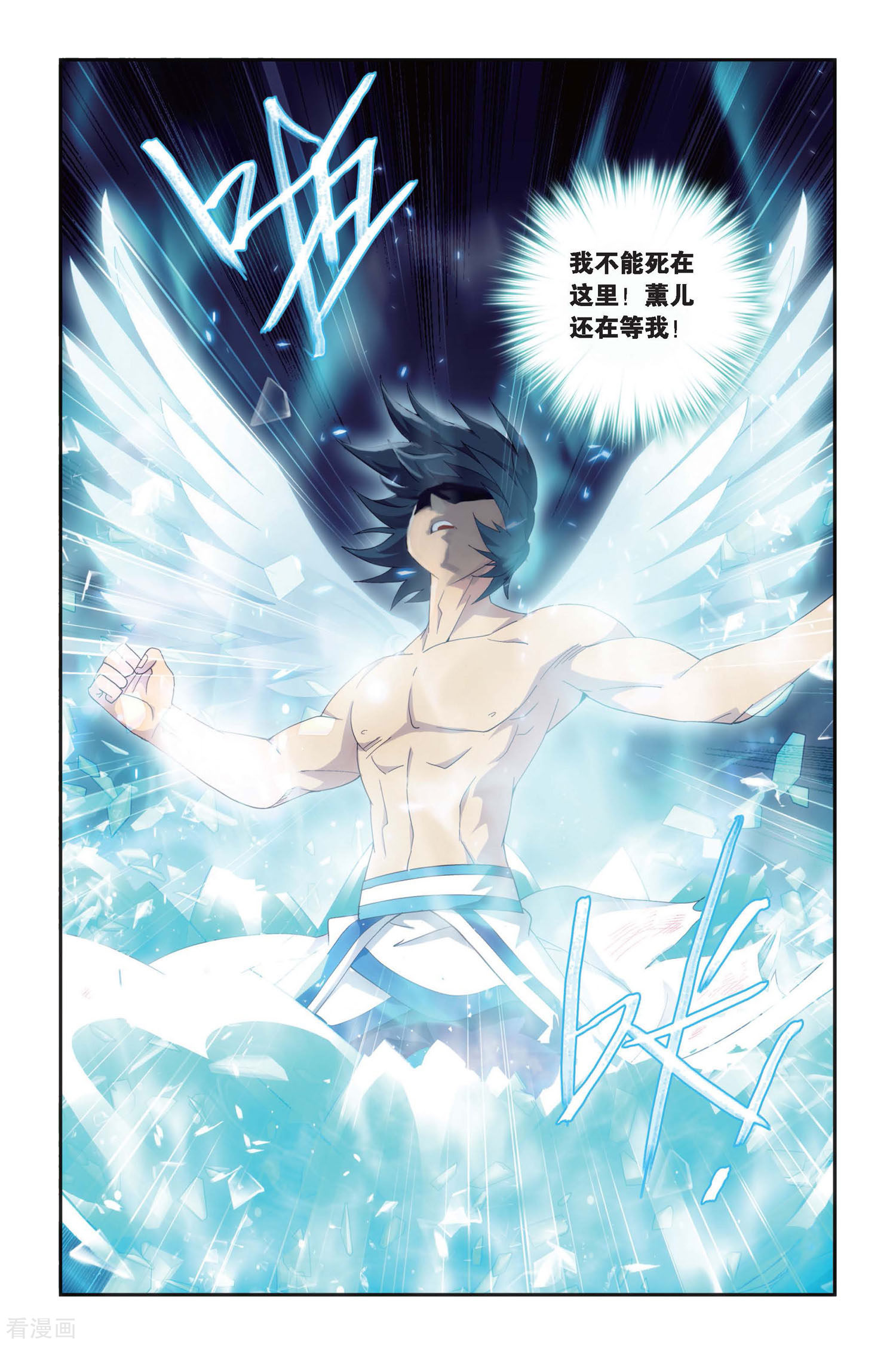 斗破苍穹第468话 烈火（下）