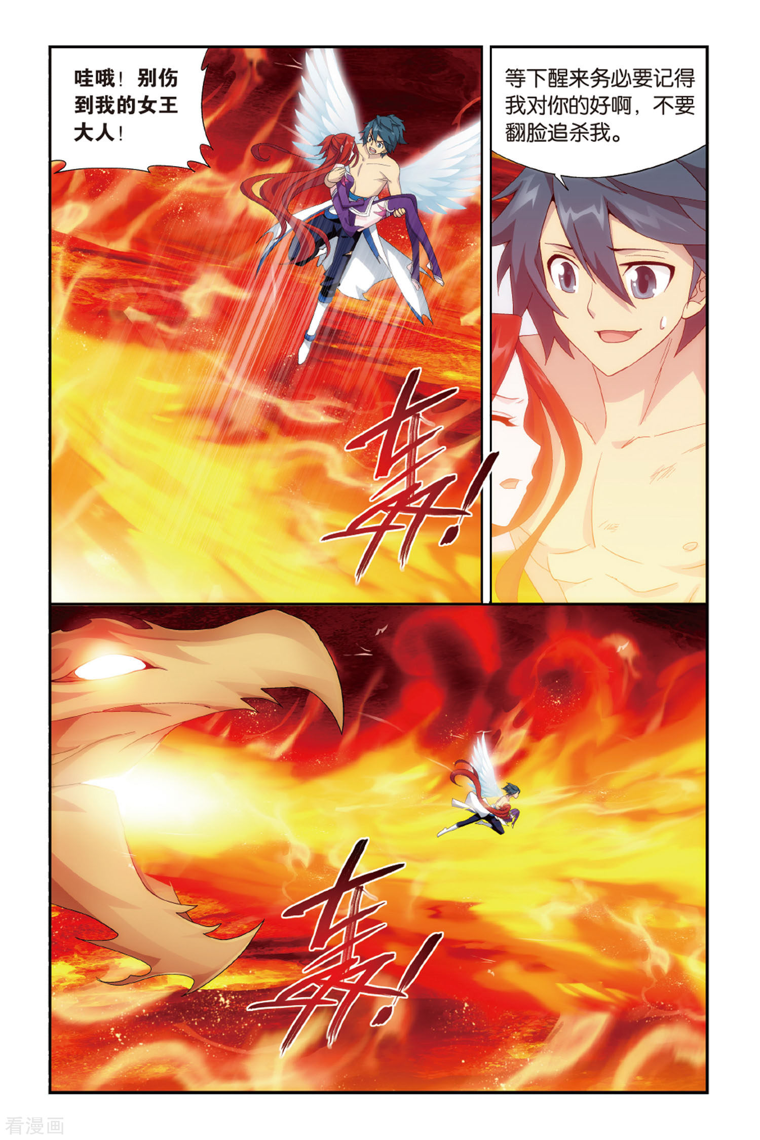 斗破苍穹第469话 地心（上）