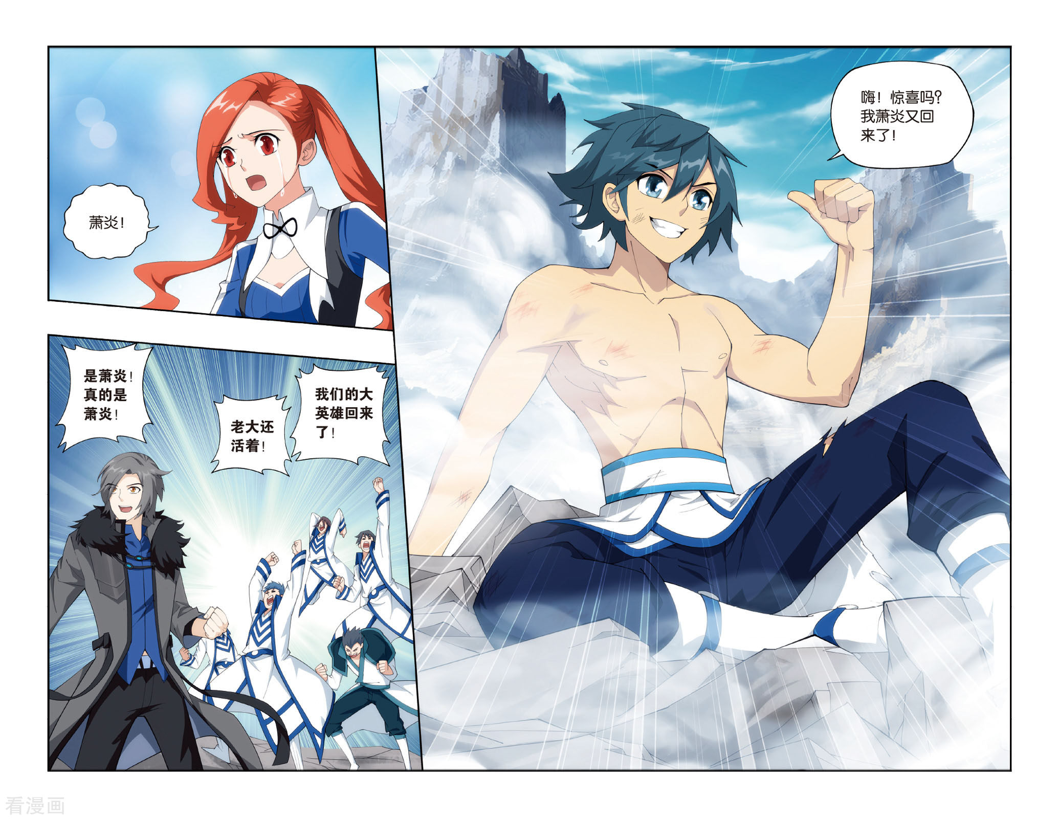 斗破苍穹第470话 地心（中）