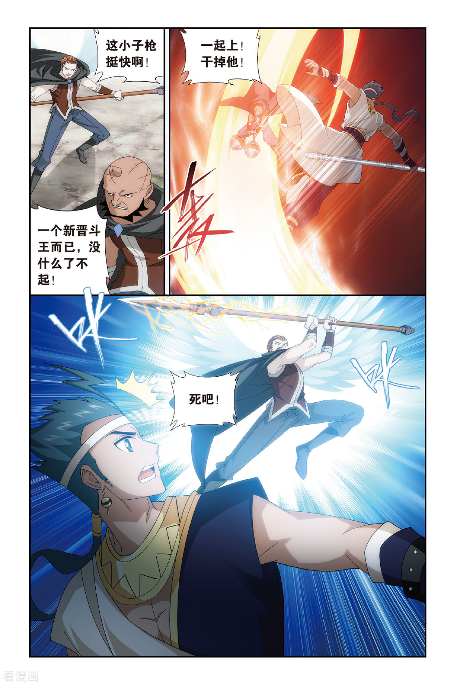 斗破苍穹第472话 兄弟情重（上）