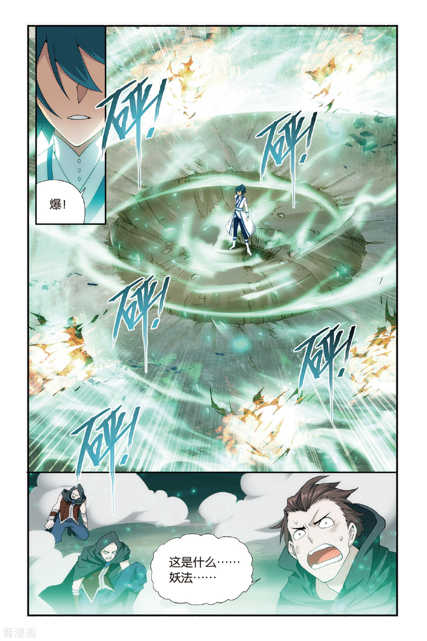 斗破苍穹第473话 兄弟情重（中）