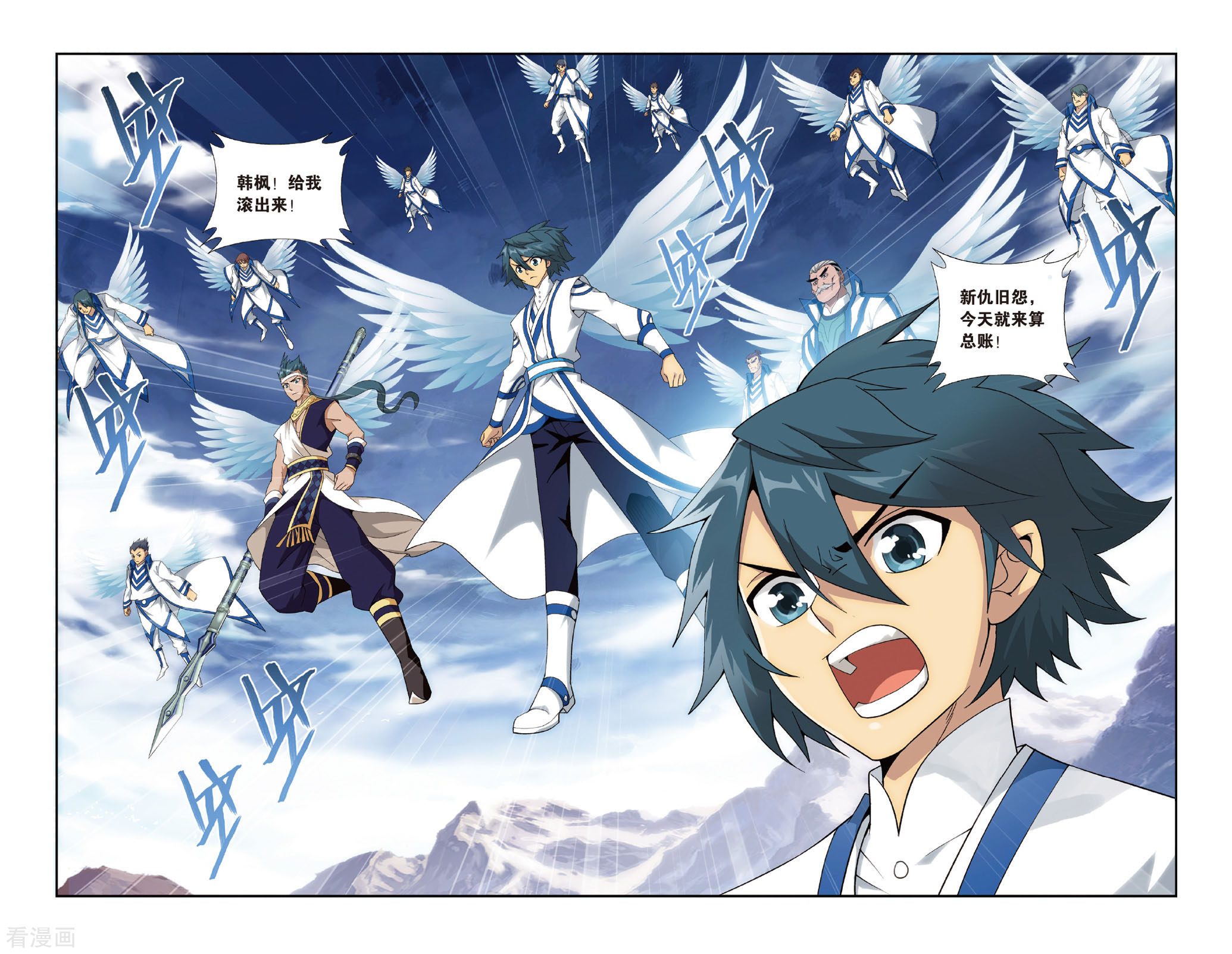 斗破苍穹第475话 大张挞伐（上）