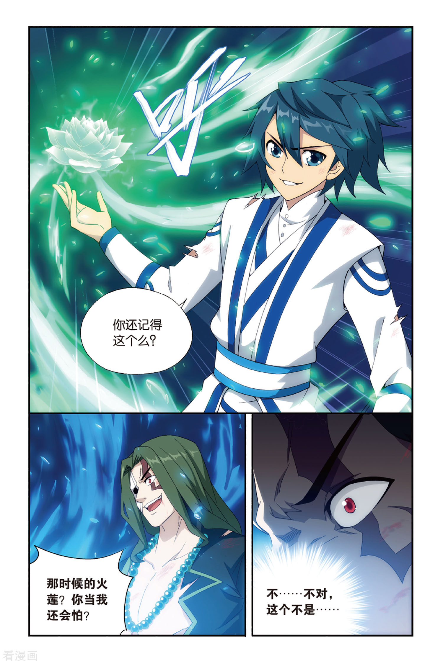 斗破苍穹第478话 半步斗皇、击倒！（上）