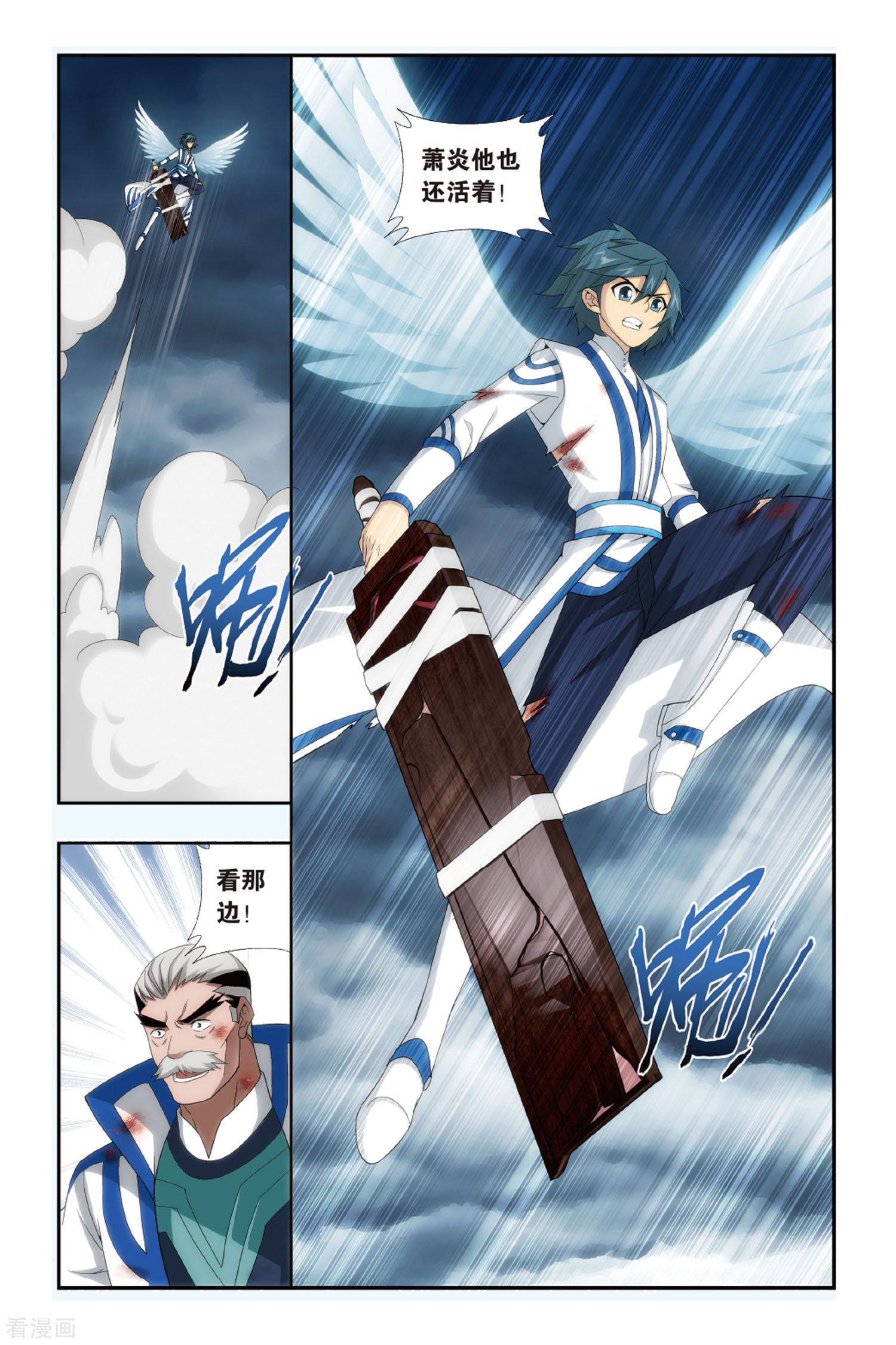 斗破苍穹第479话 半步斗皇、击倒！（中）