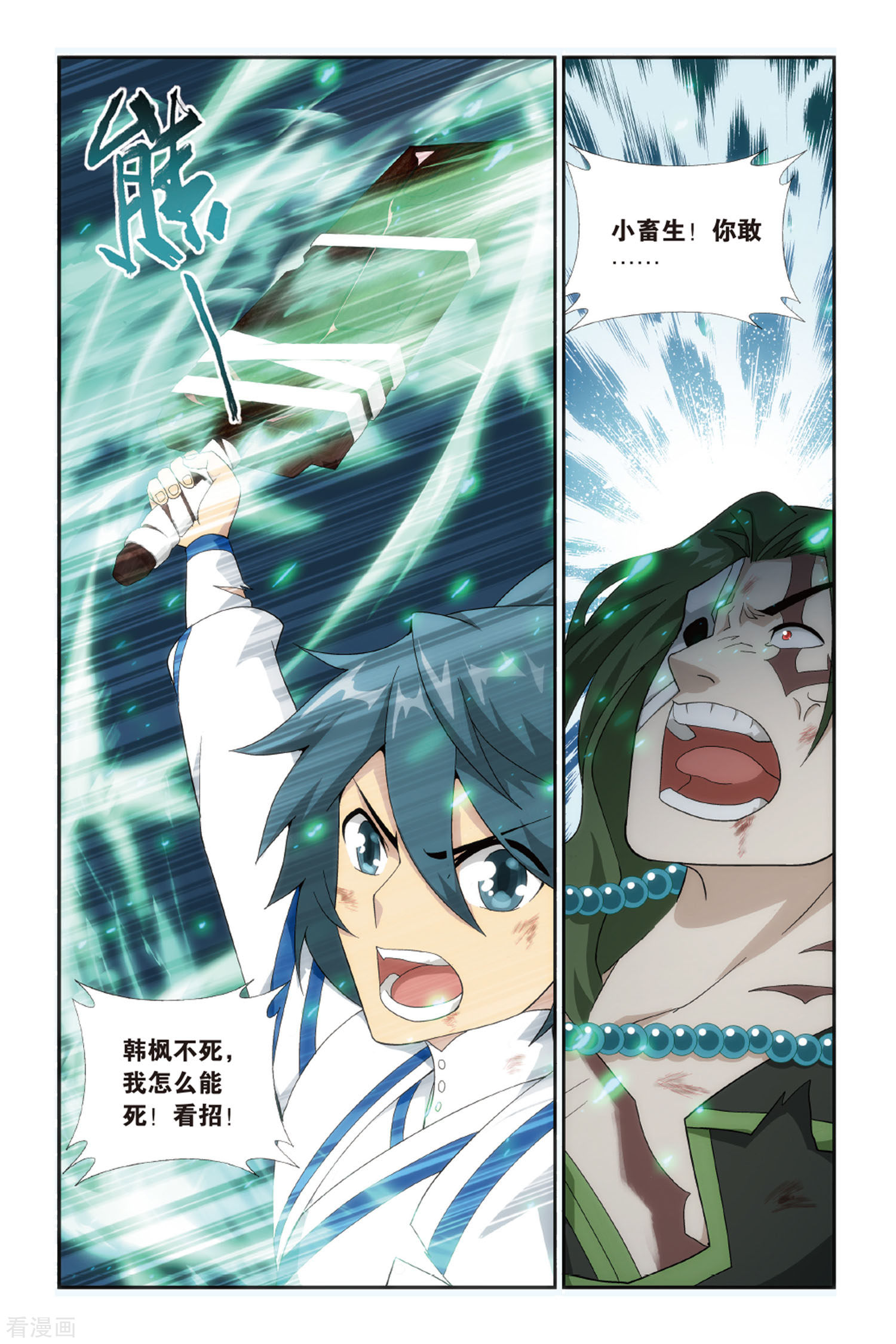 斗破苍穹第479话 半步斗皇、击倒！（中）