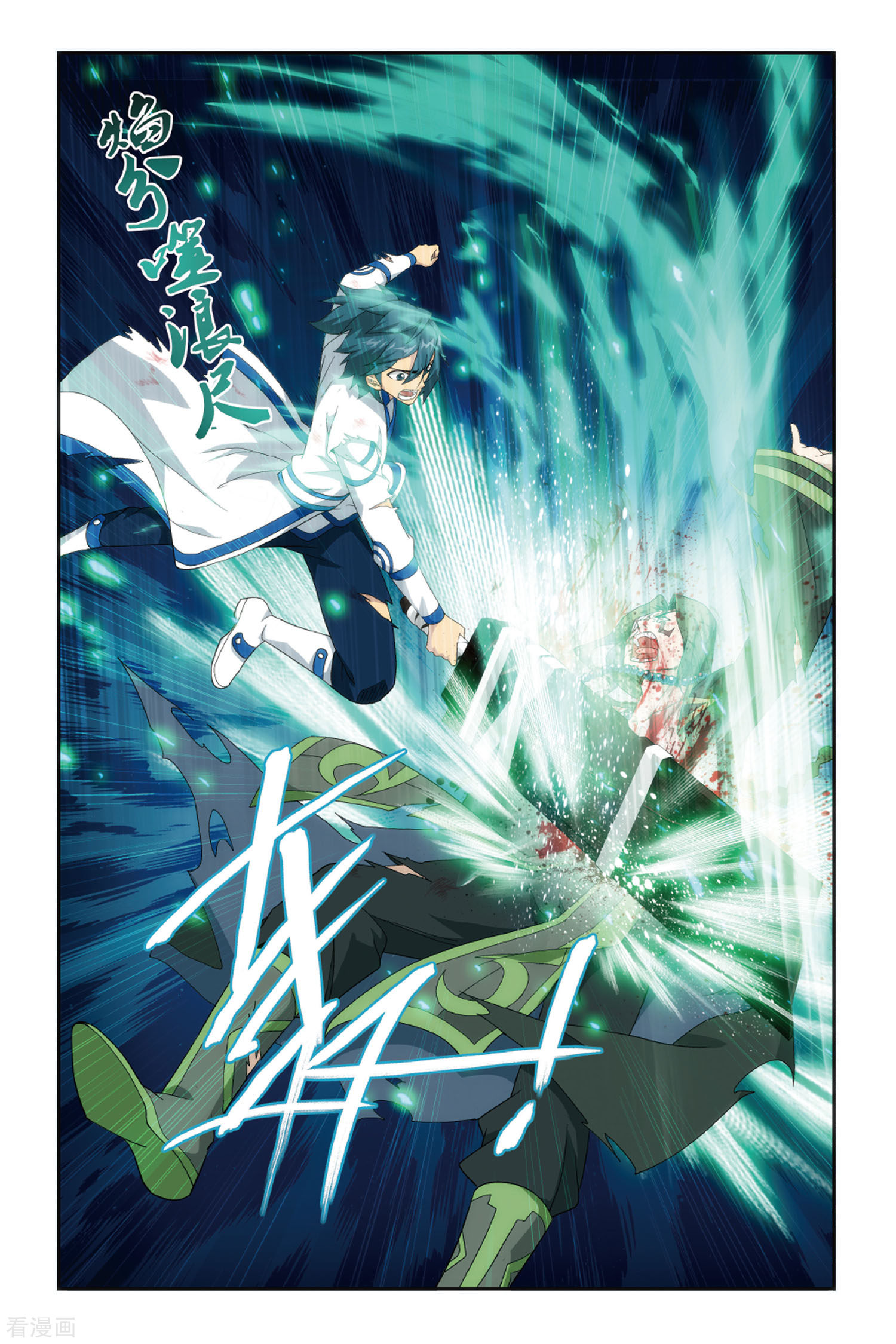 斗破苍穹第479话 半步斗皇、击倒！（中）