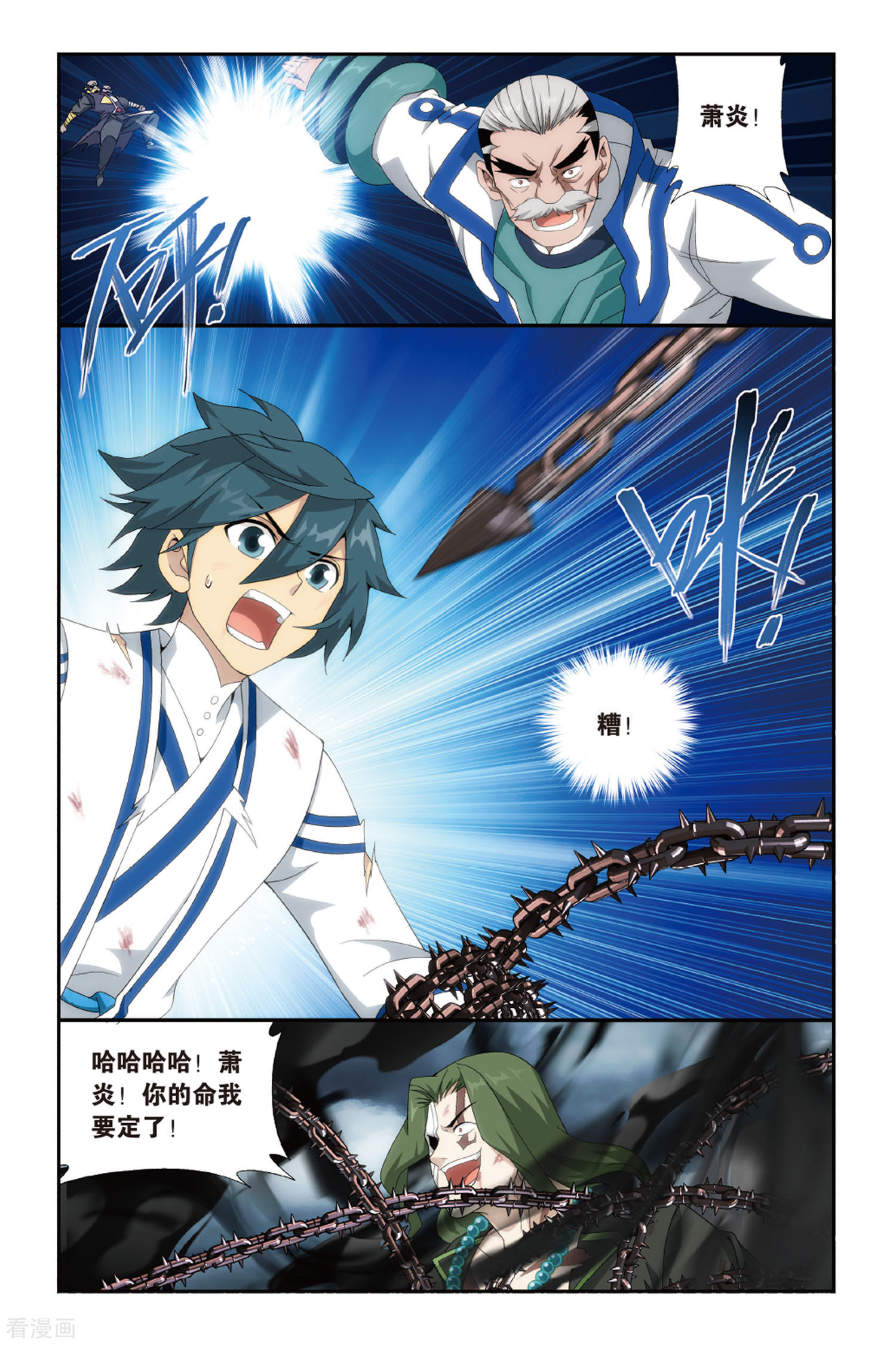 斗破苍穹第480话 半步斗皇、击倒！（下）