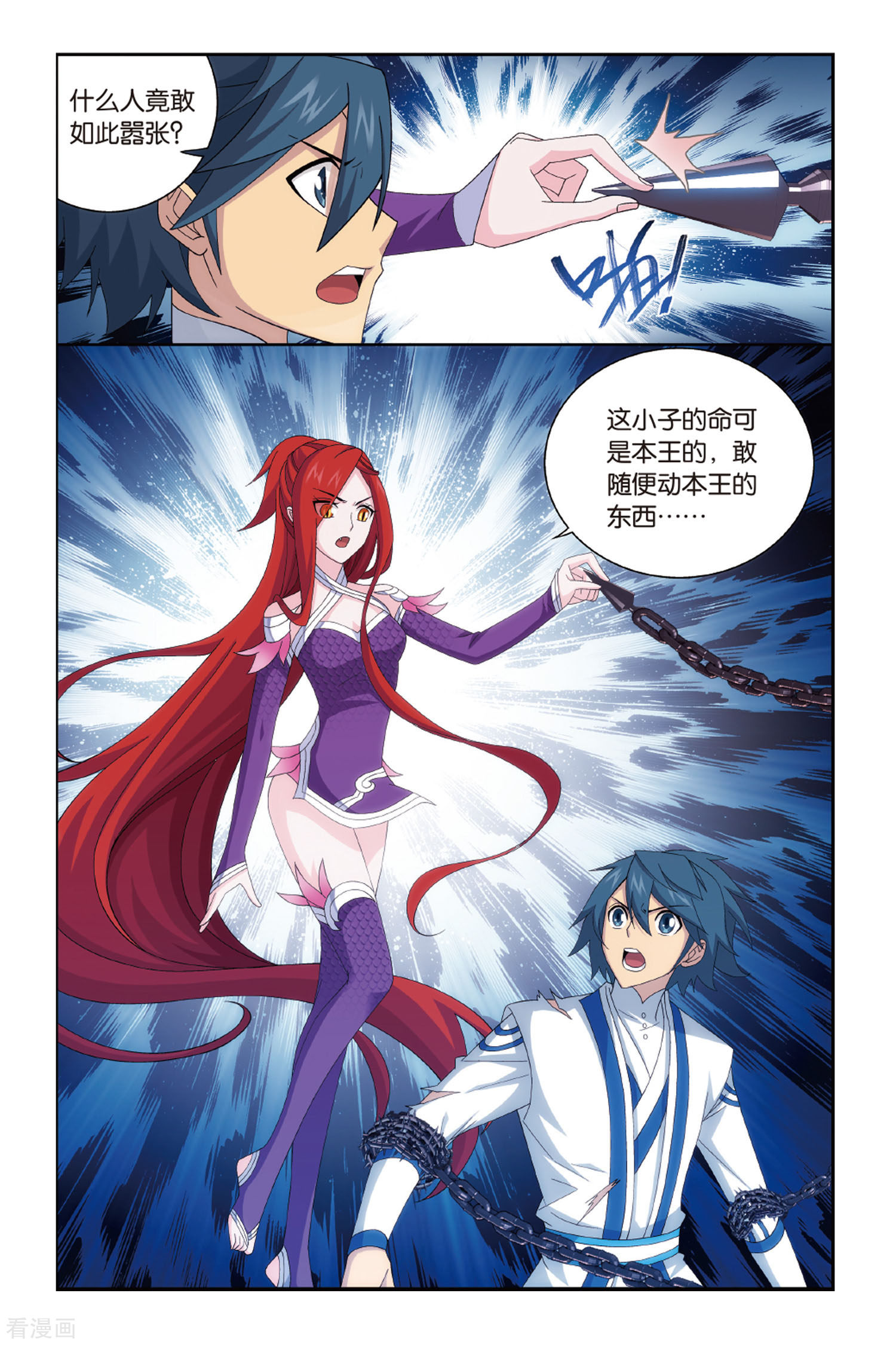 斗破苍穹第480话 半步斗皇、击倒！（下）