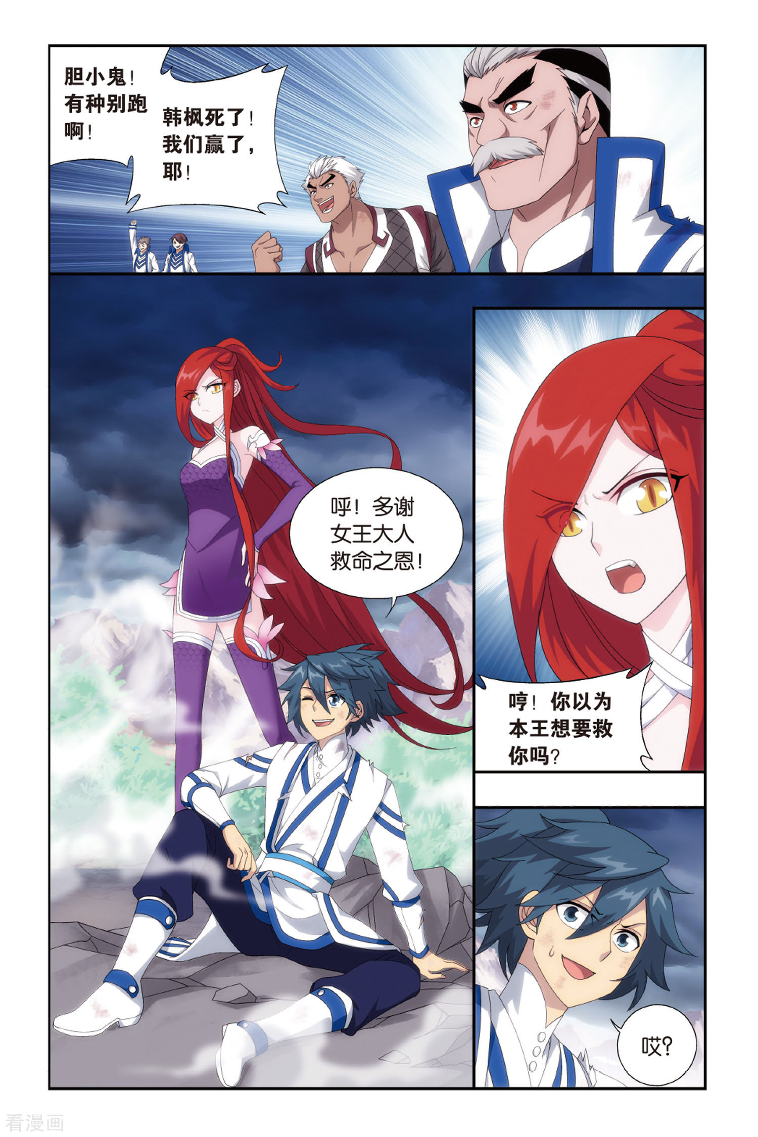 斗破苍穹第481话 斗王巅峰（上）