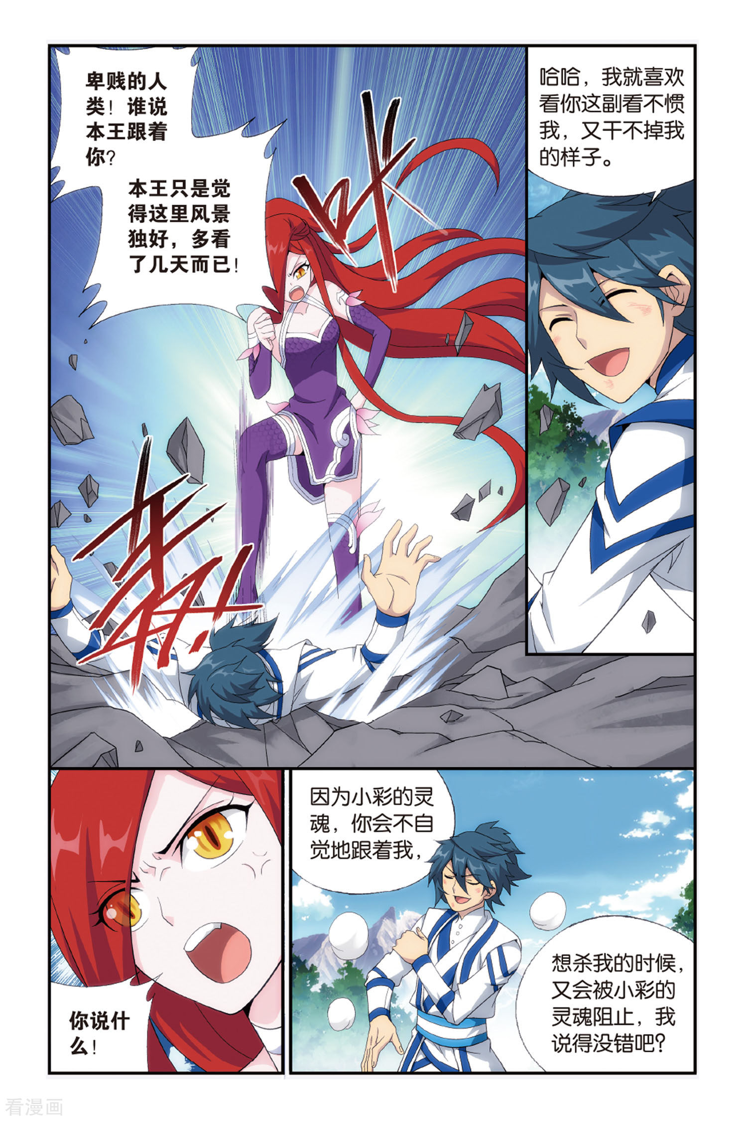 斗破苍穹第483话 斗王巅峰（下）