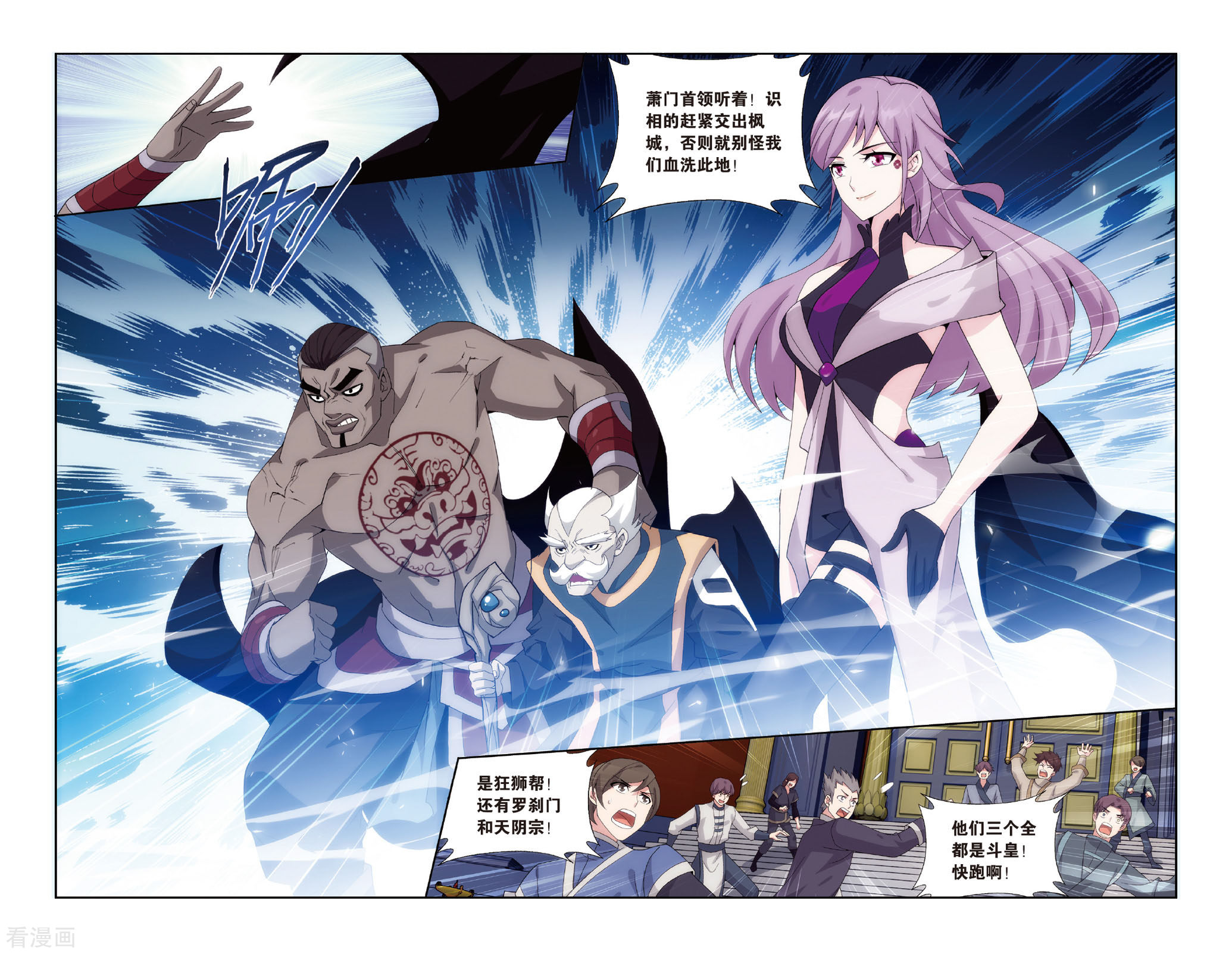 斗破苍穹第485话 萧门拍卖会（中）