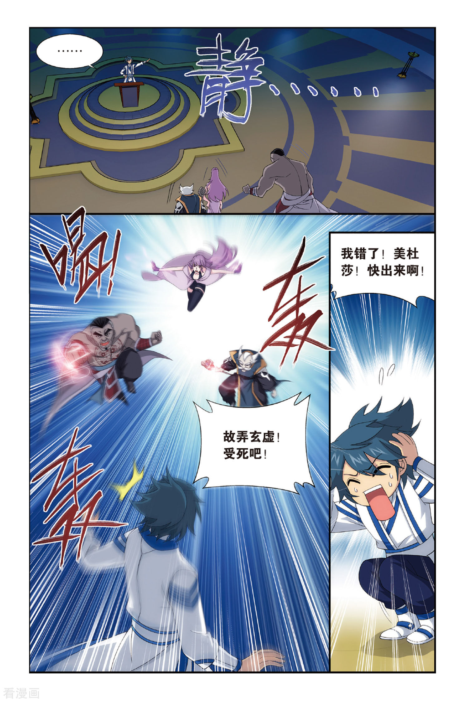 斗破苍穹第486话 萧门拍卖会（下）