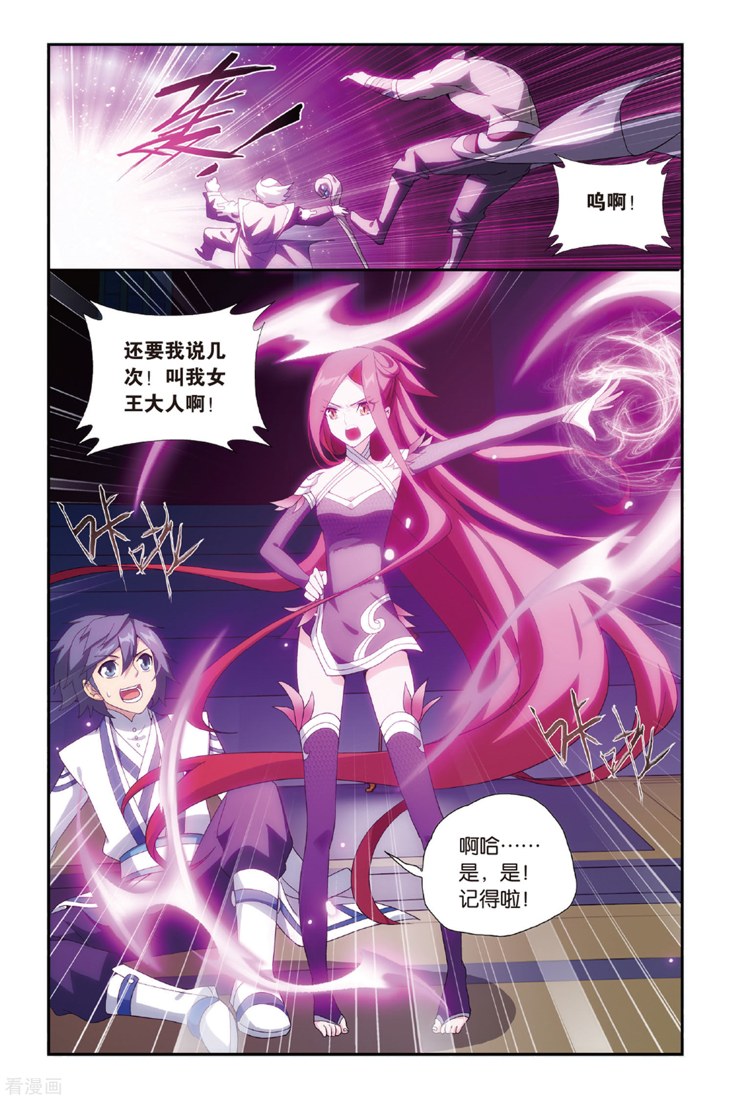 斗破苍穹第486话 萧门拍卖会（下）