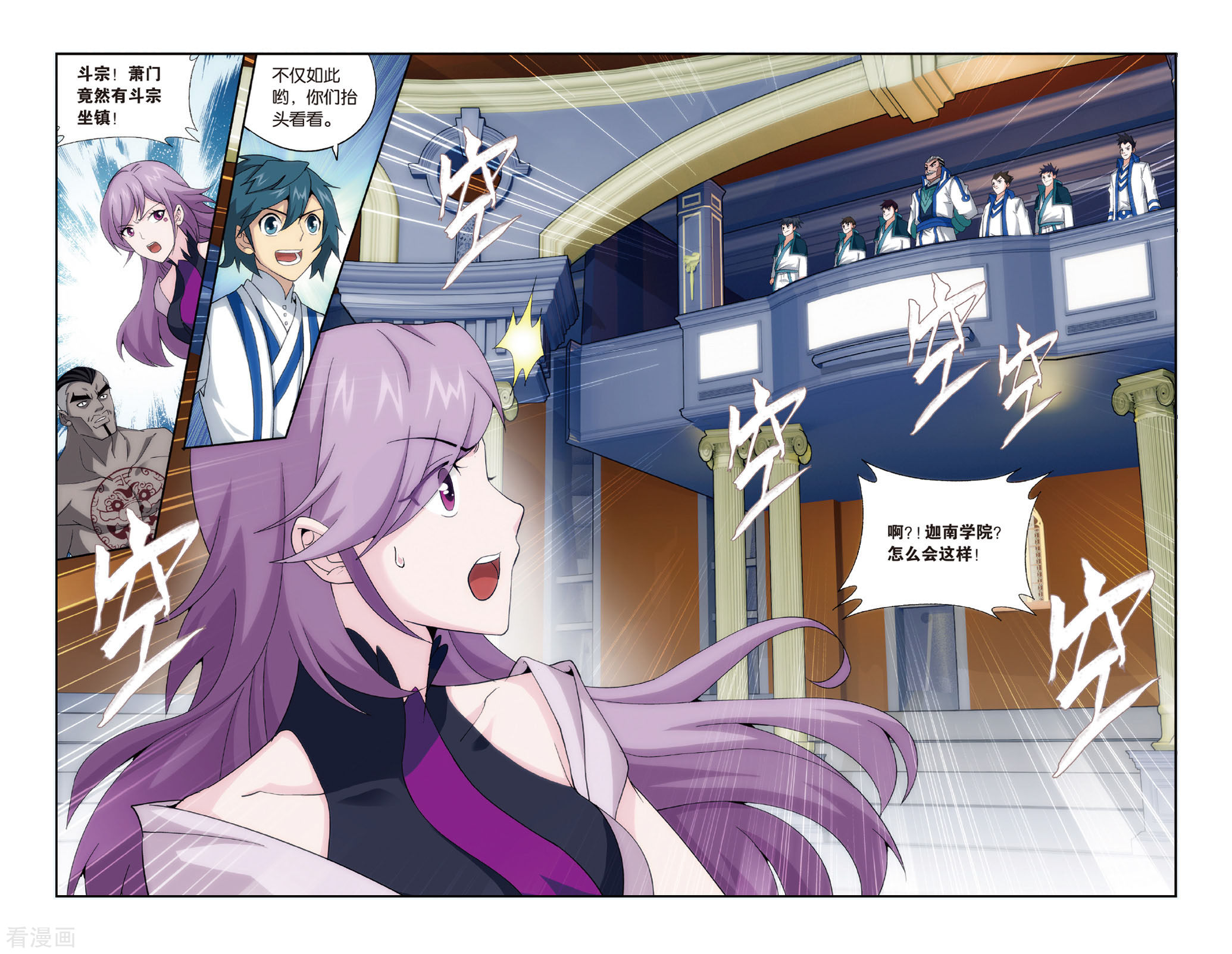 斗破苍穹第486话 萧门拍卖会（下）