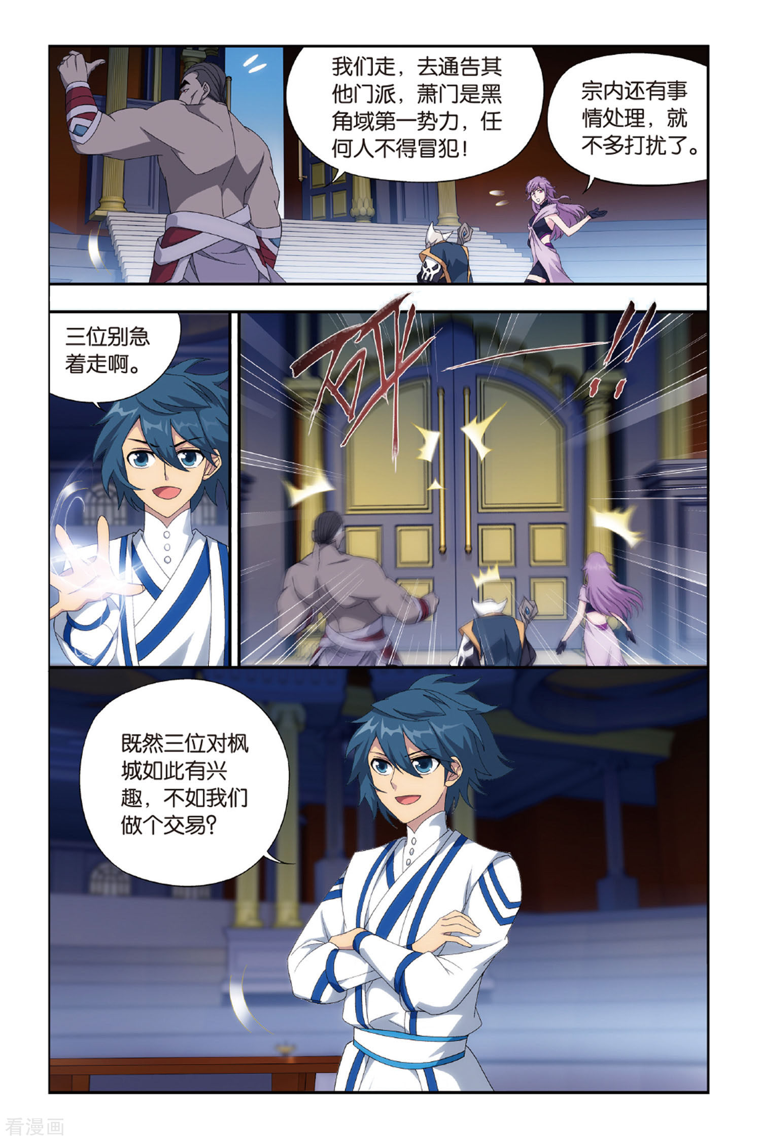 斗破苍穹第486话 萧门拍卖会（下）