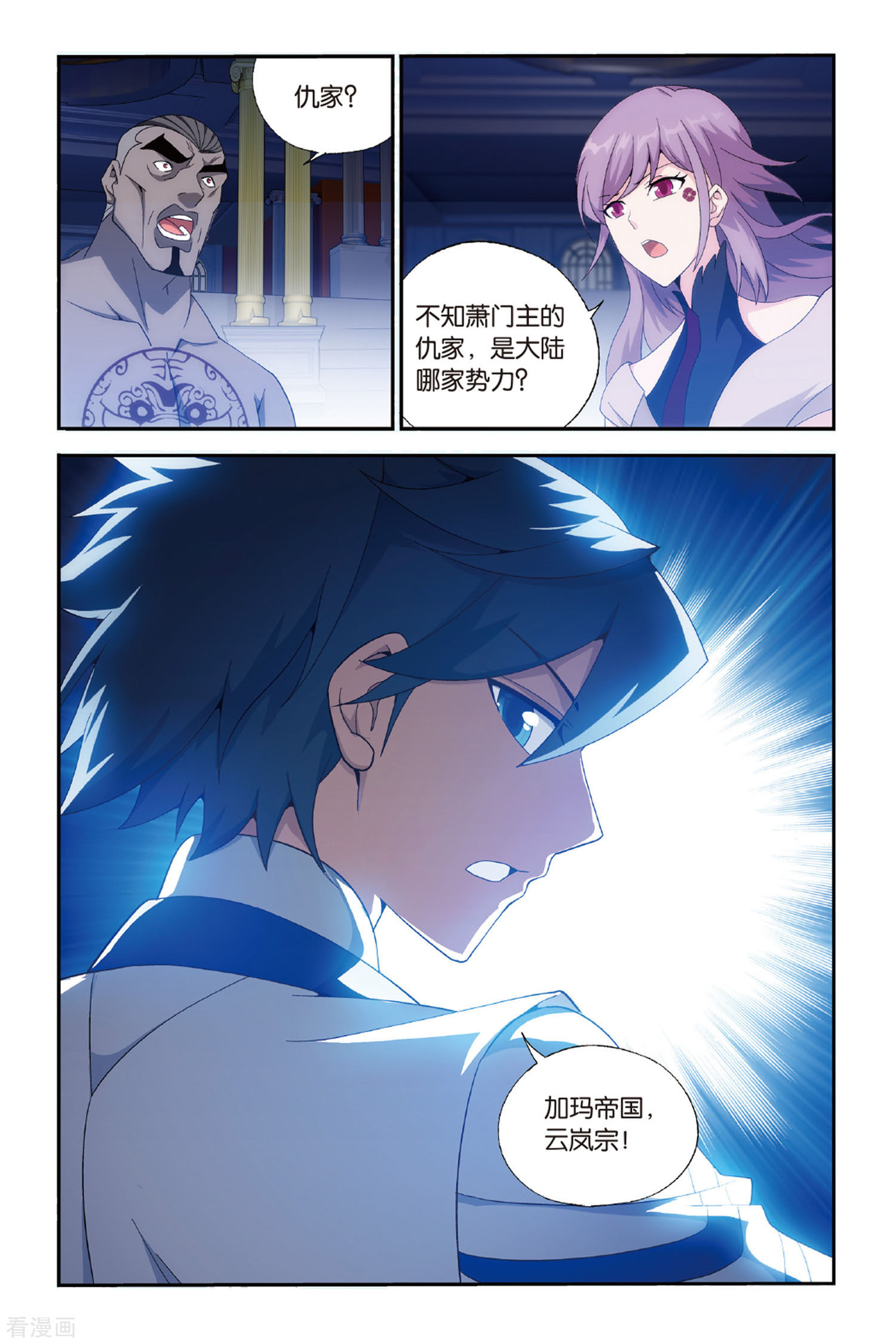 斗破苍穹第486话 萧门拍卖会（下）