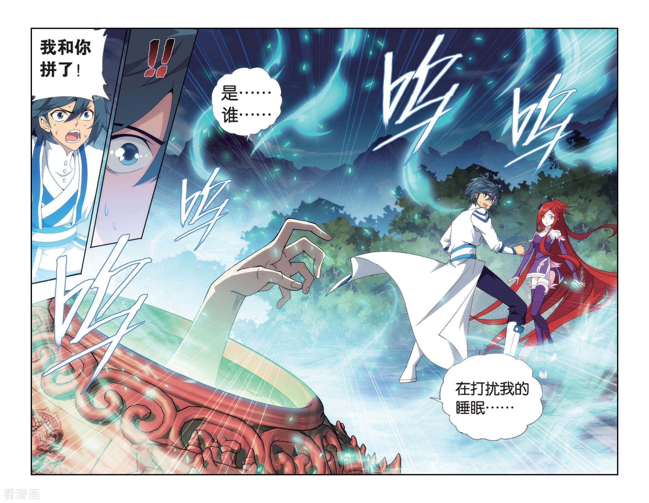 斗破苍穹第488话 出征！（中）