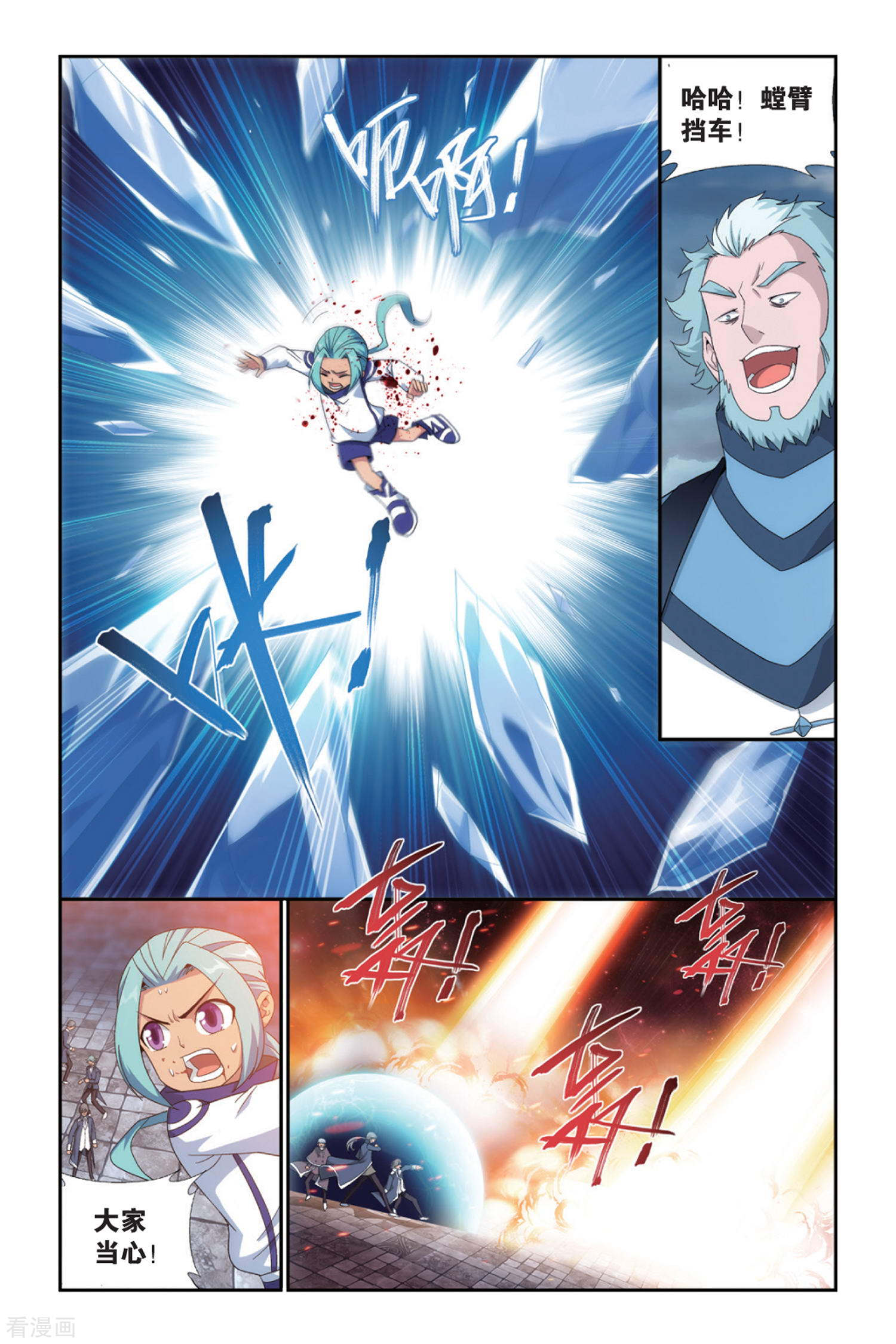 斗破苍穹第490话 反击的号角（上）