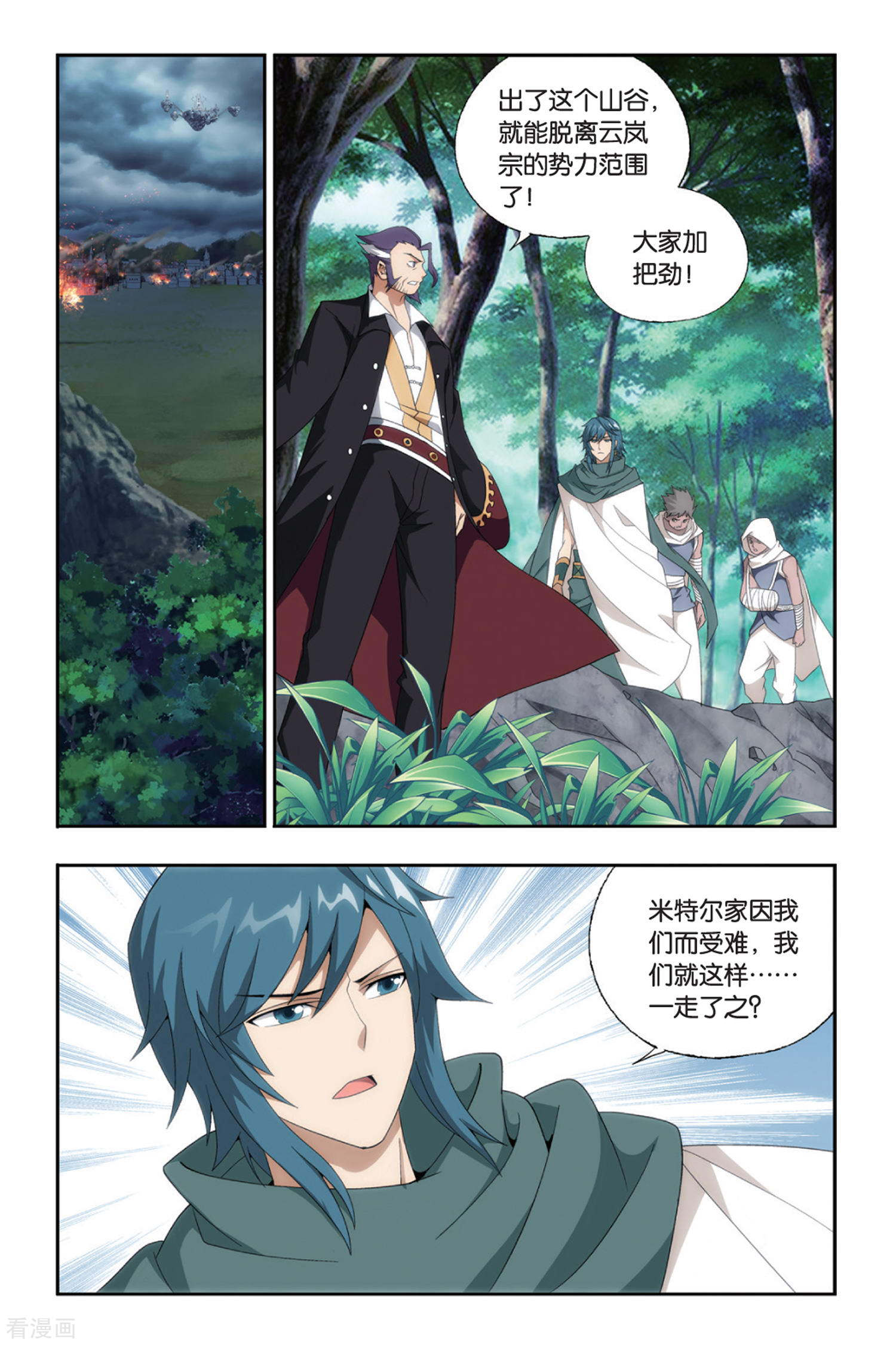 斗破苍穹第491话 反击的号角（中）