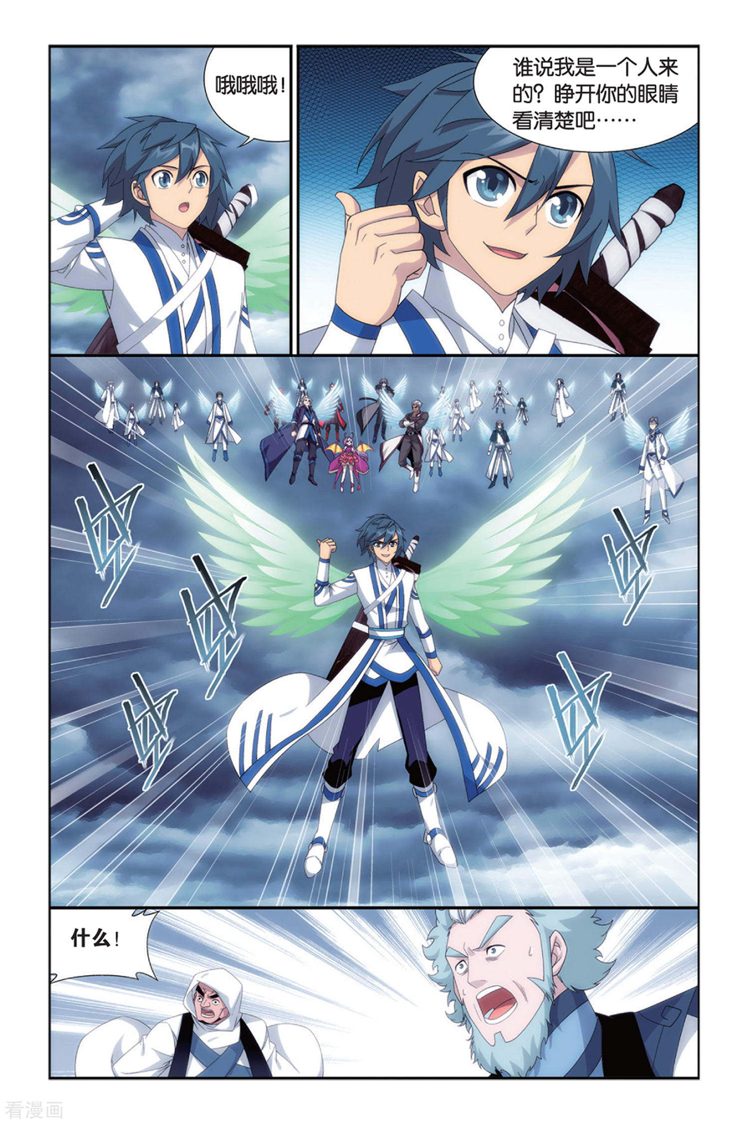 斗破苍穹第492话 反击的号角（下）