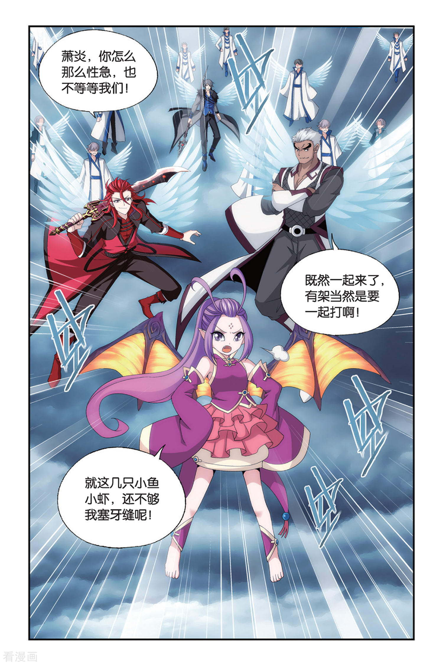 斗破苍穹第492话 反击的号角（下）