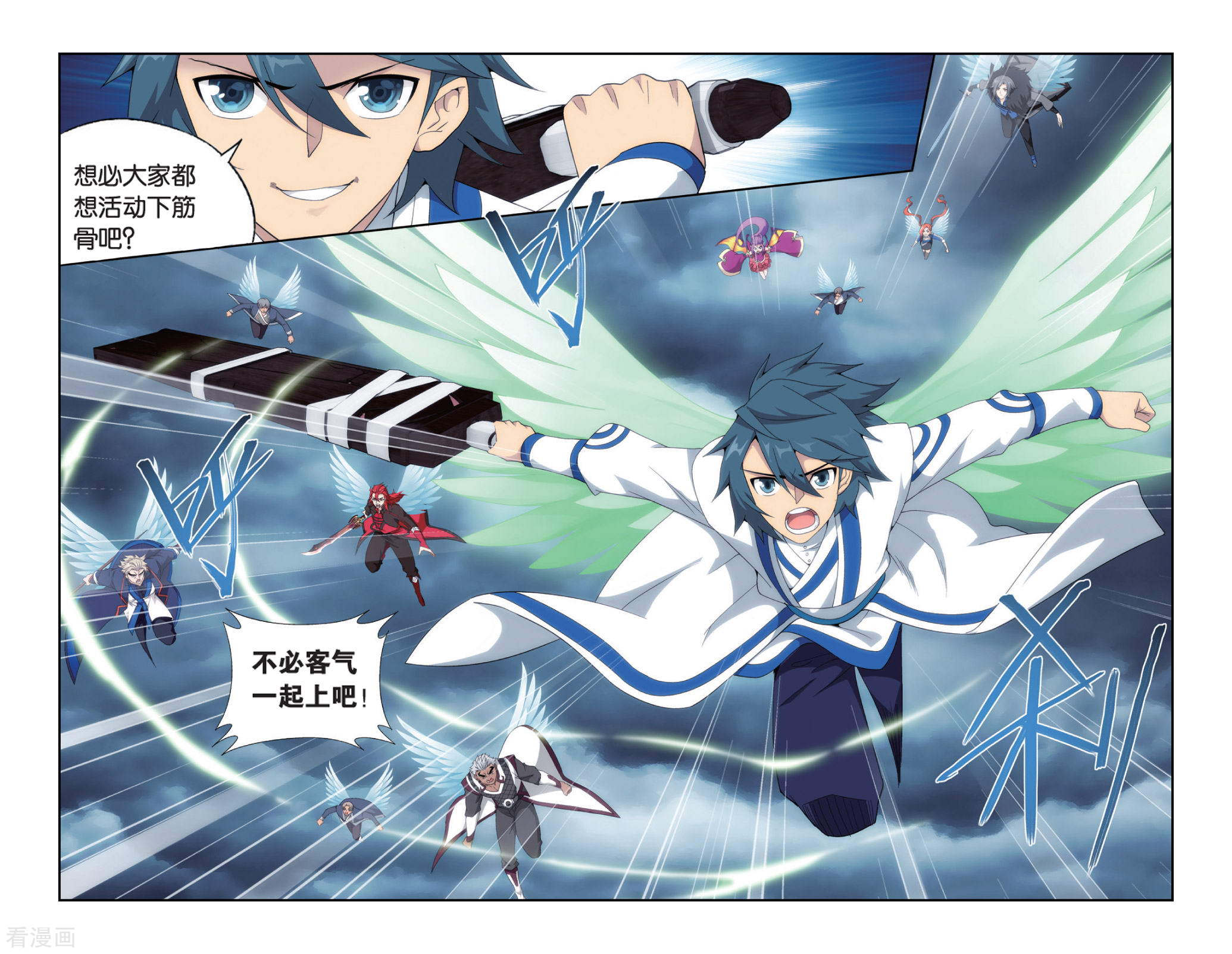 斗破苍穹第492话 反击的号角（下）