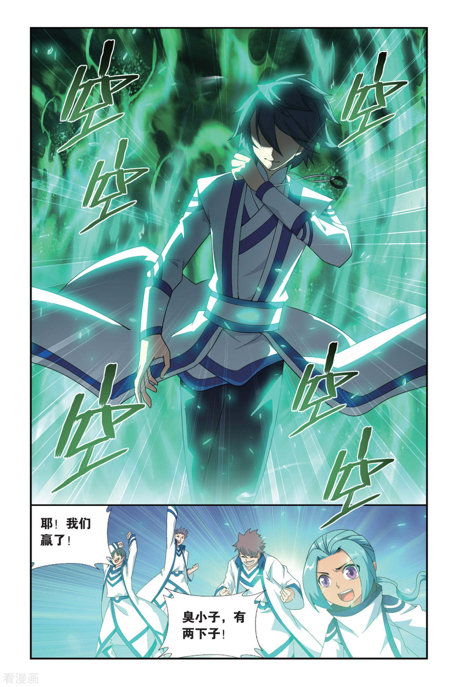 斗破苍穹第493话 魔鬼（上）