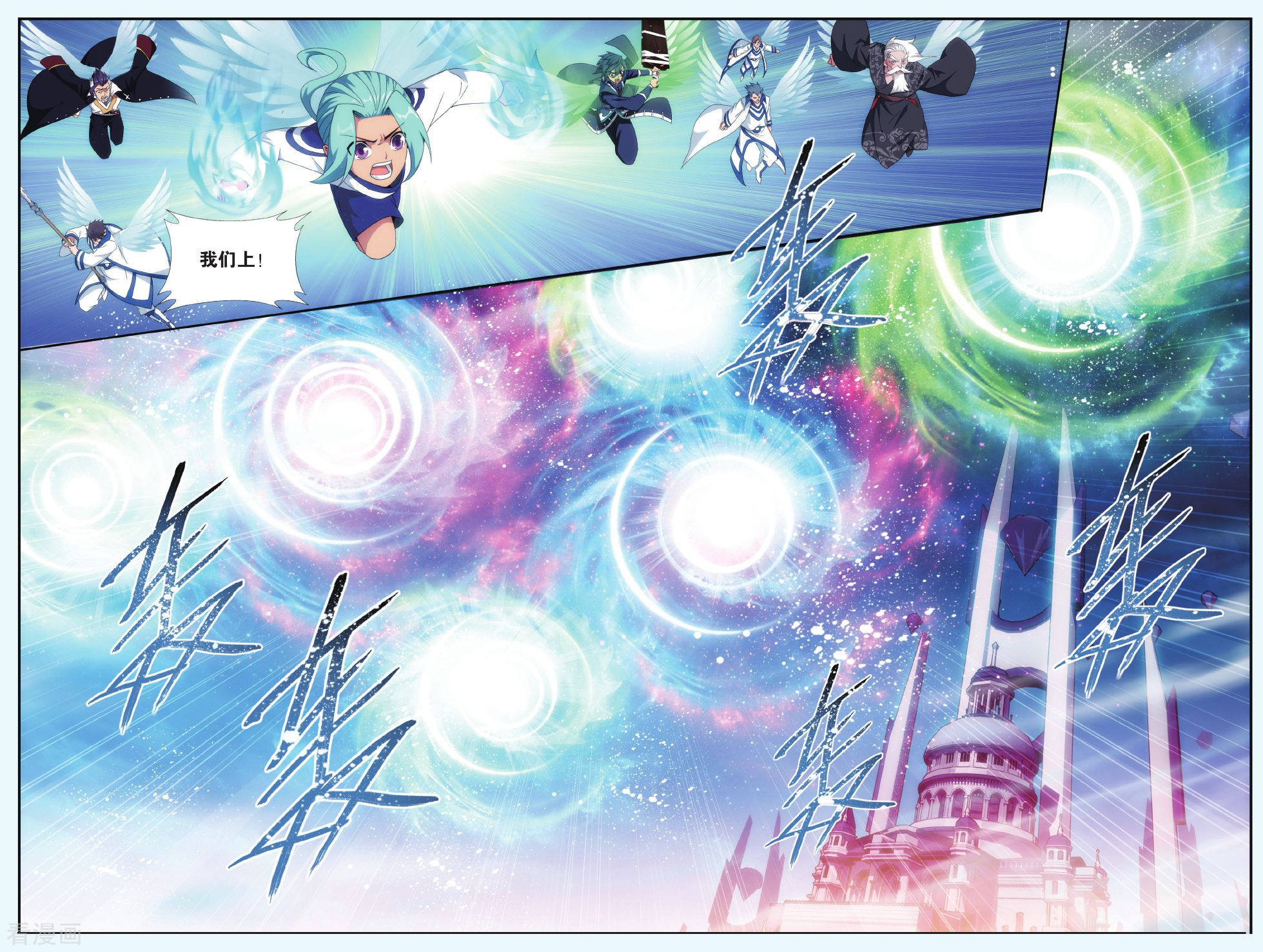 斗破苍穹第497话 婚礼（中）