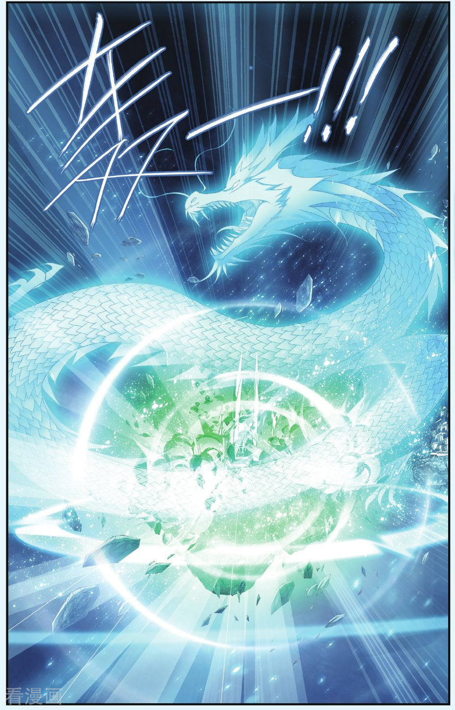 斗破苍穹第502话 自食其果（上）