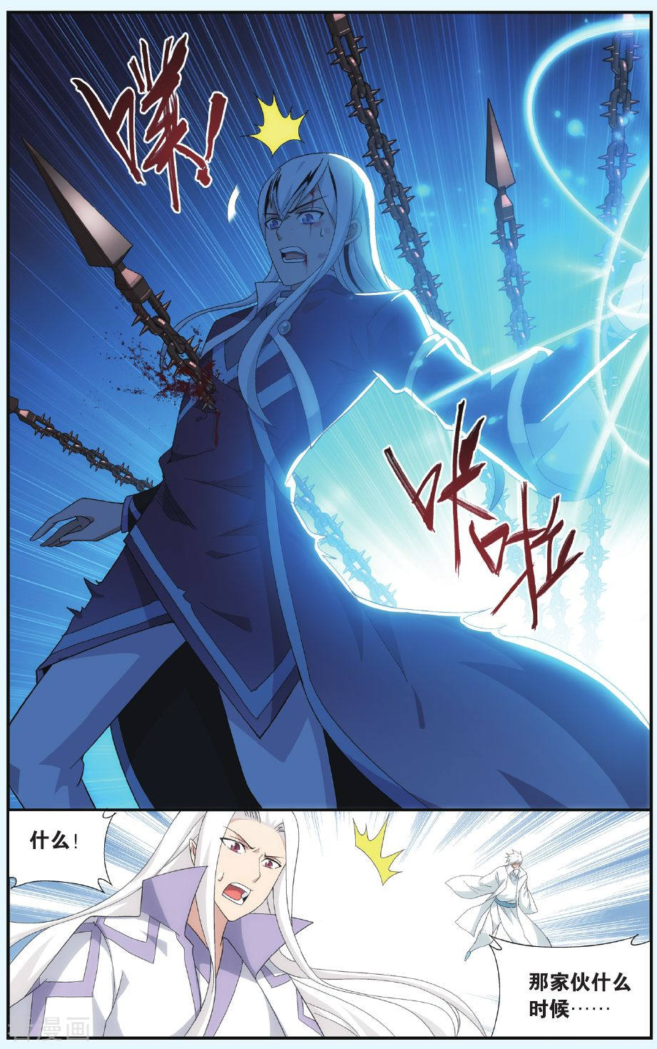 斗破苍穹第503话 自食其果（中）