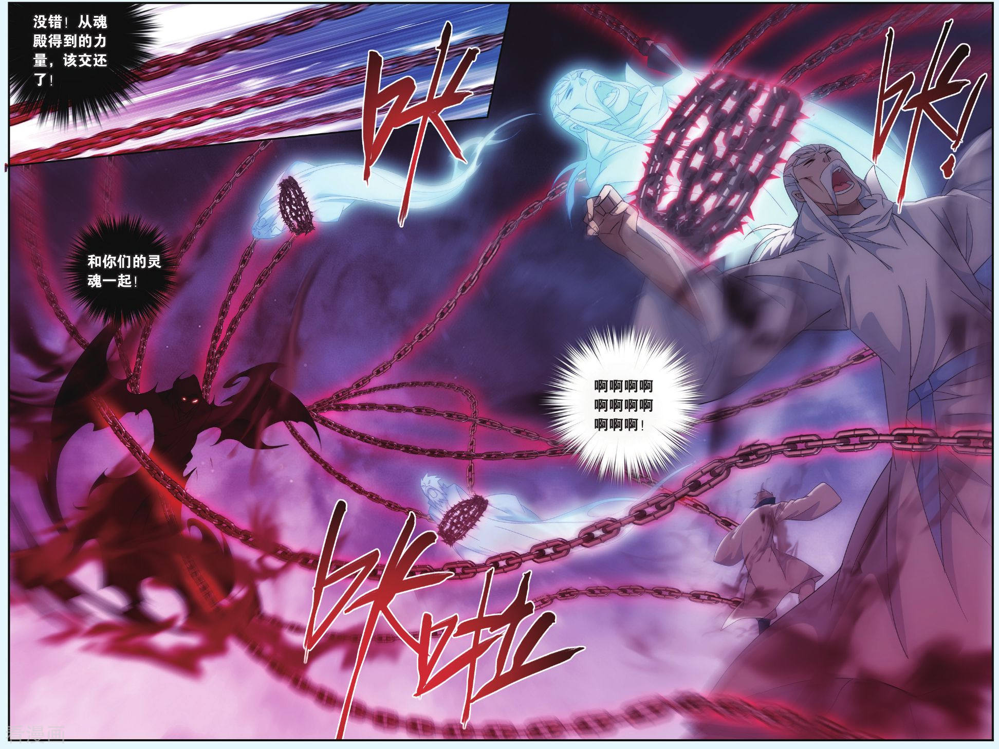 斗破苍穹第503话 自食其果（中）