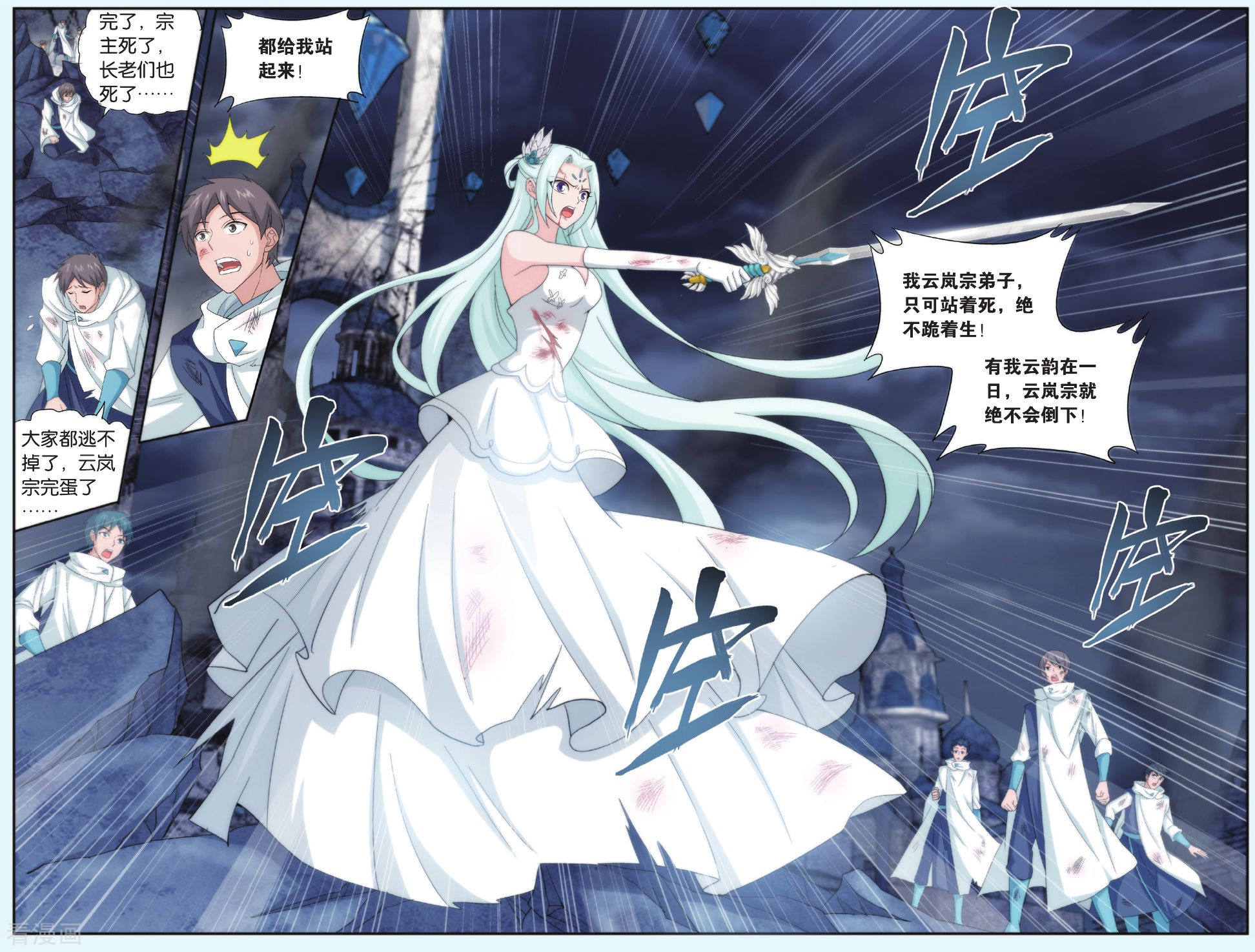 斗破苍穹第504话 自食其果（下）