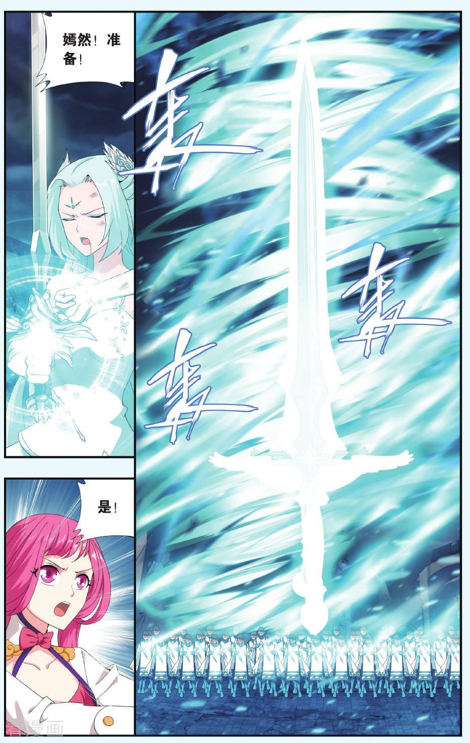 斗破苍穹第505话 又见嫣然（上）