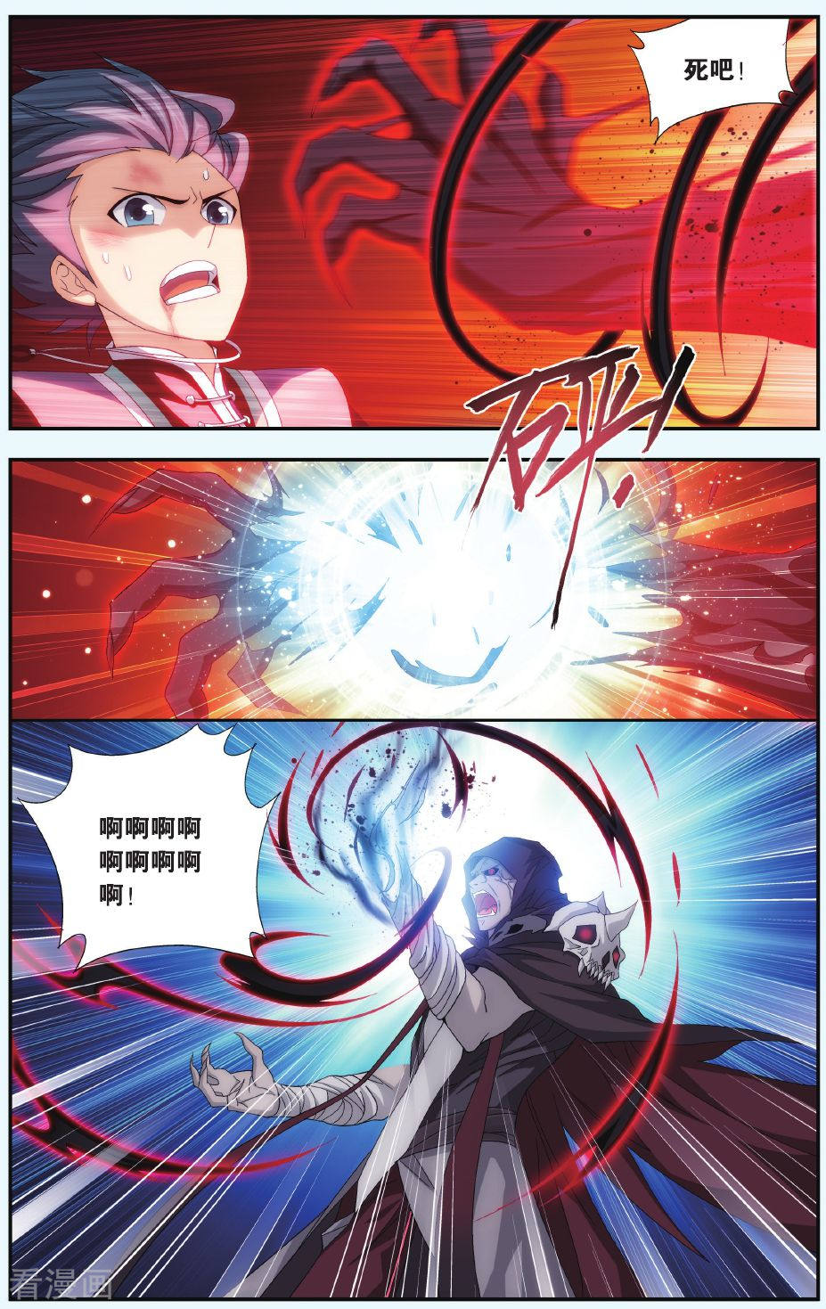 斗破苍穹第506话 又见嫣然（中）