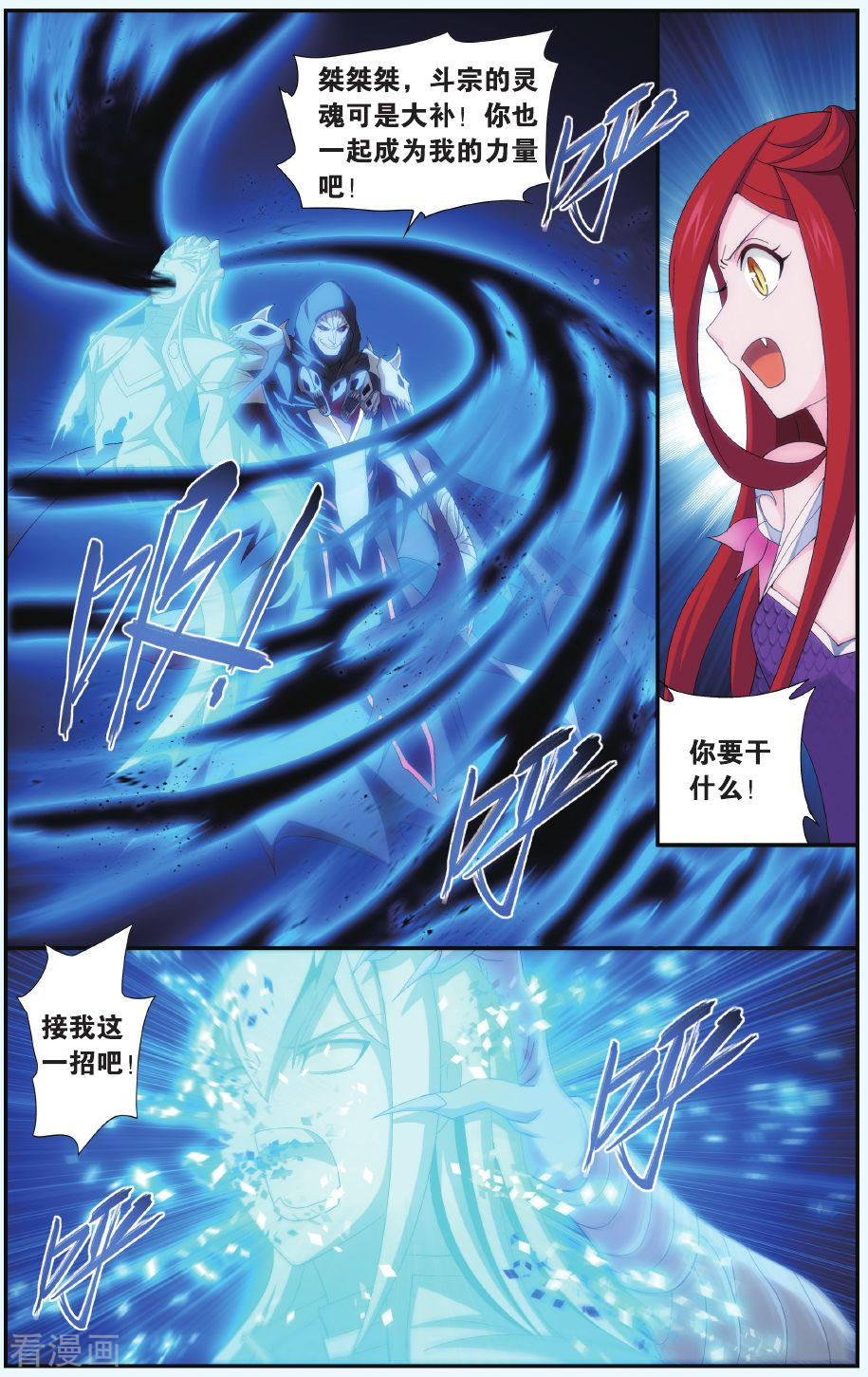 斗破苍穹第507话 又见嫣然（下）