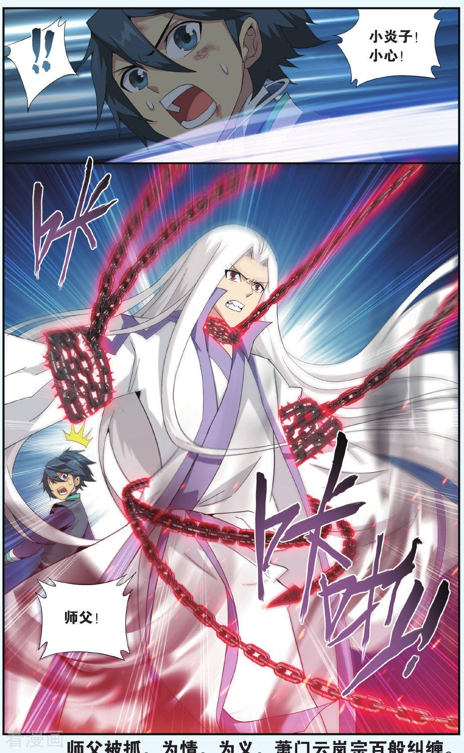 斗破苍穹第507话 又见嫣然（下）