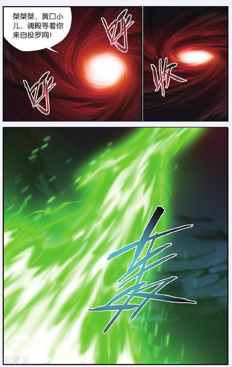 斗破苍穹第510话 痛苦（下）