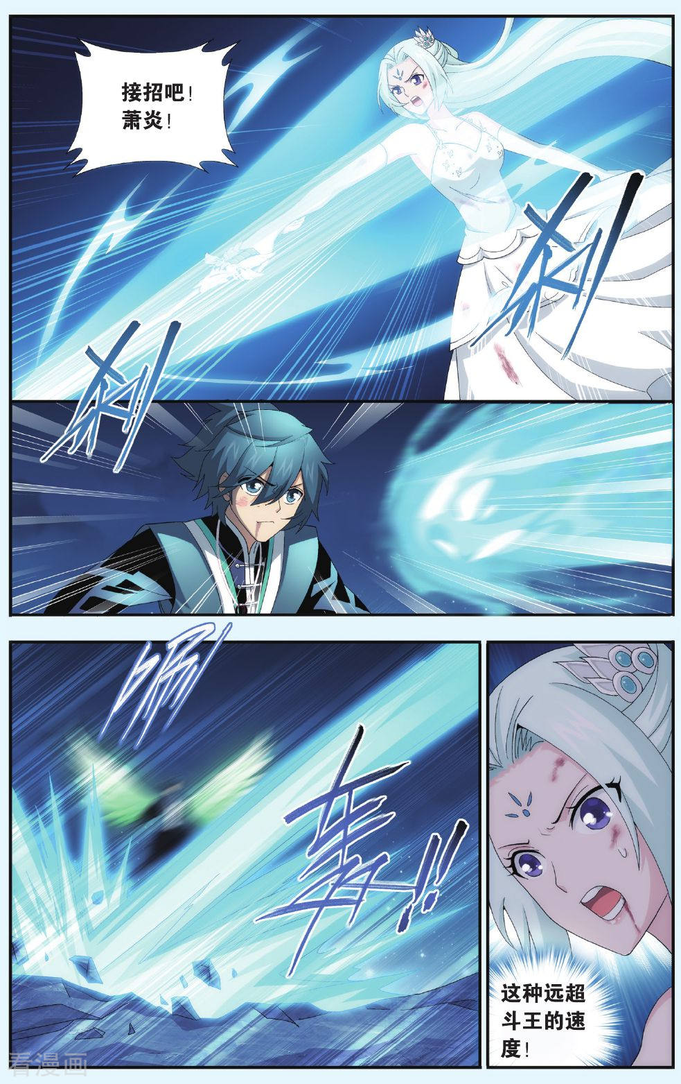 斗破苍穹第511话 爱恨两难（上）