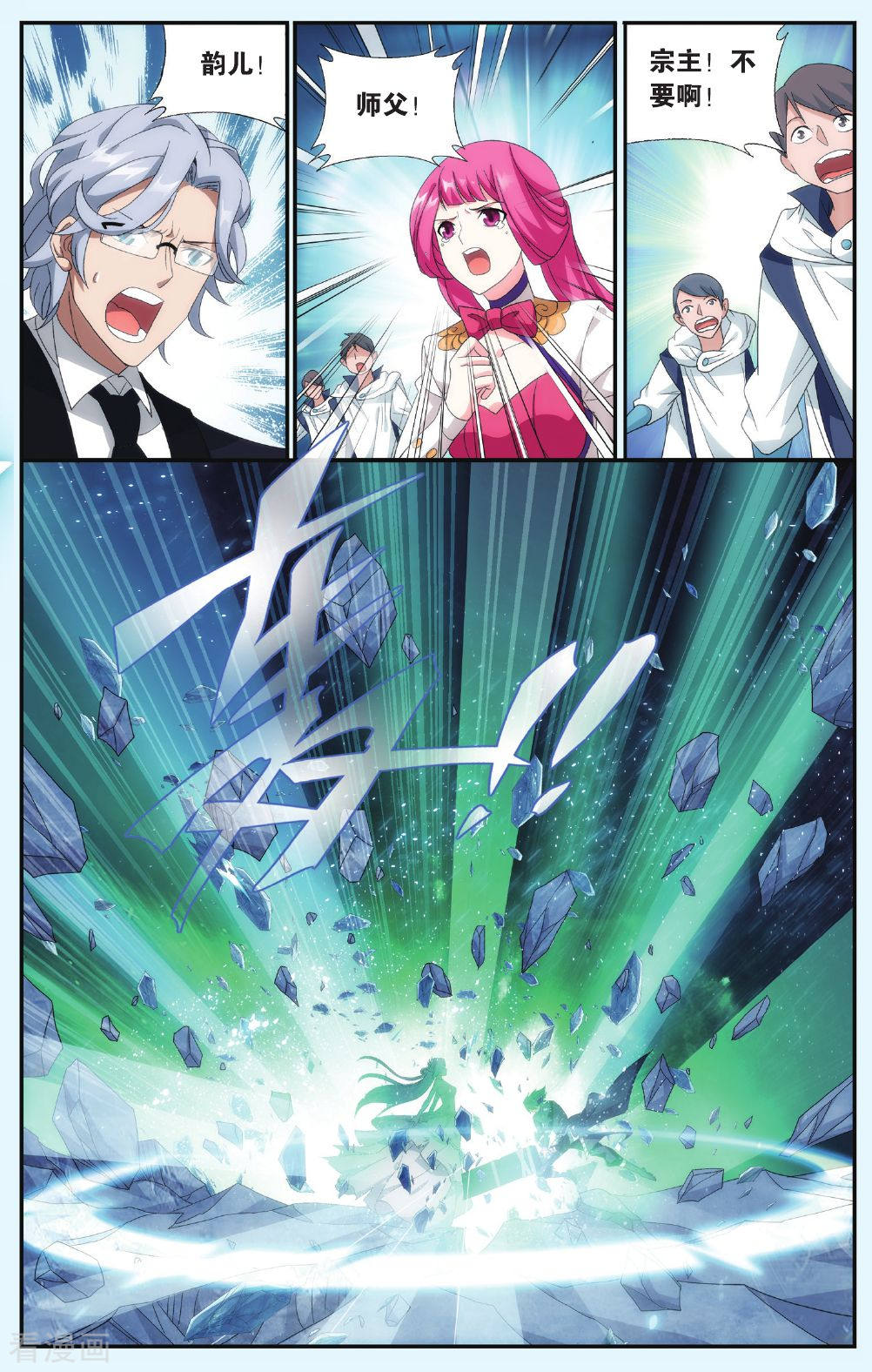 斗破苍穹第512话 爱恨两难（中）