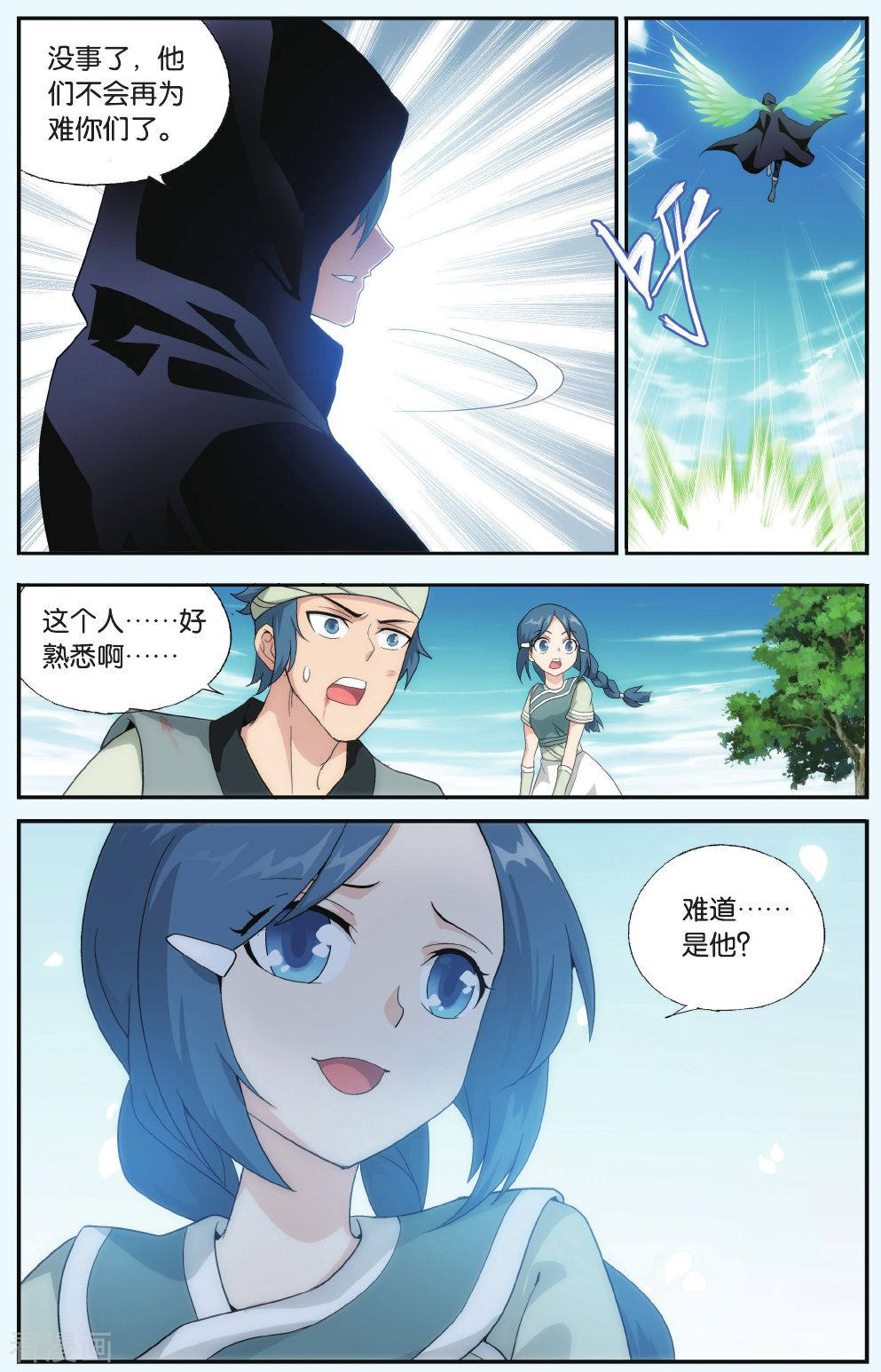 斗破苍穹第515话 长亭短亭（中）