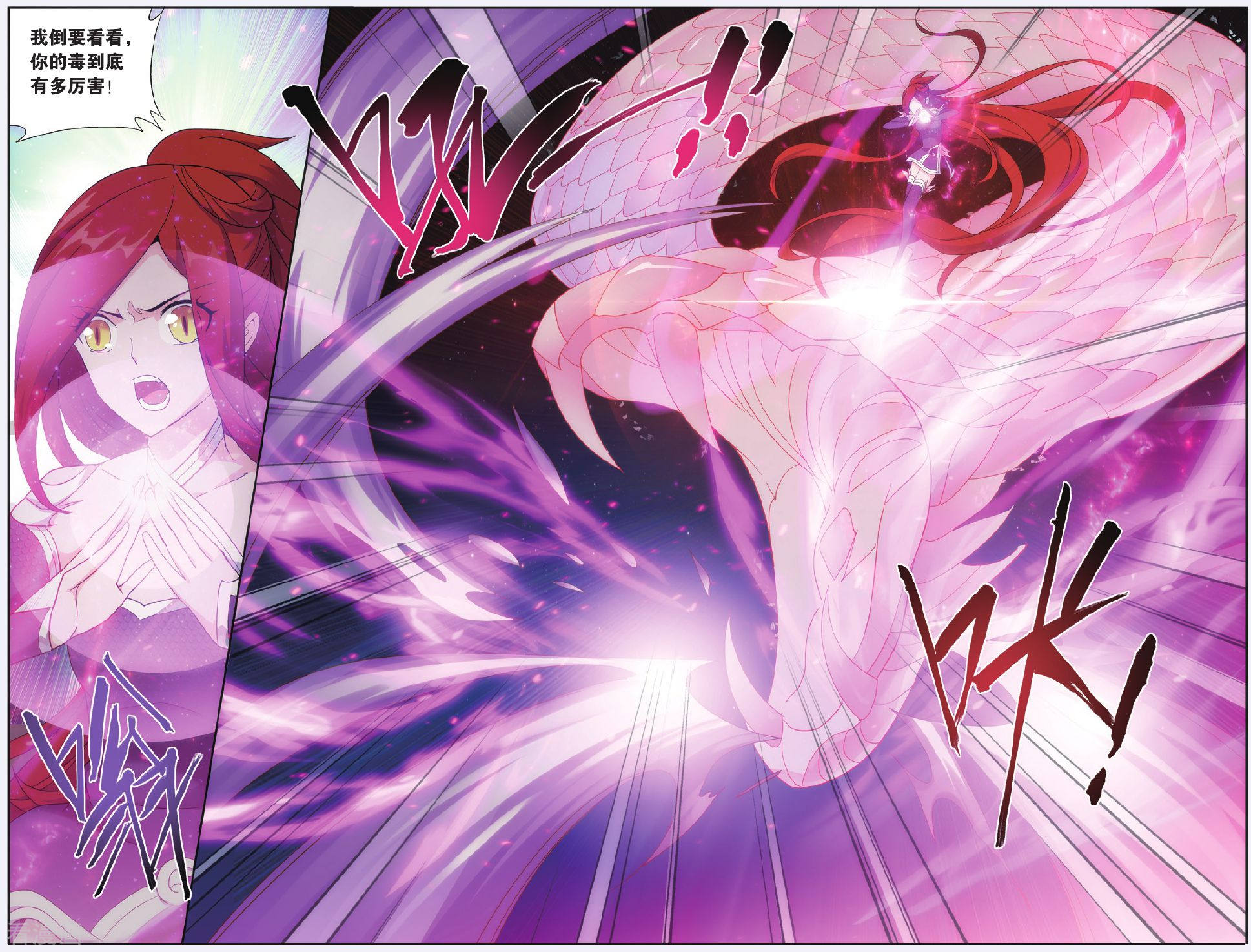 斗破苍穹第517话 毒（上）