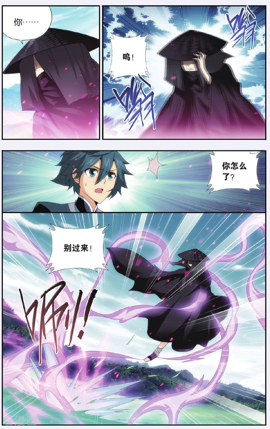 斗破苍穹第517话 毒（上）