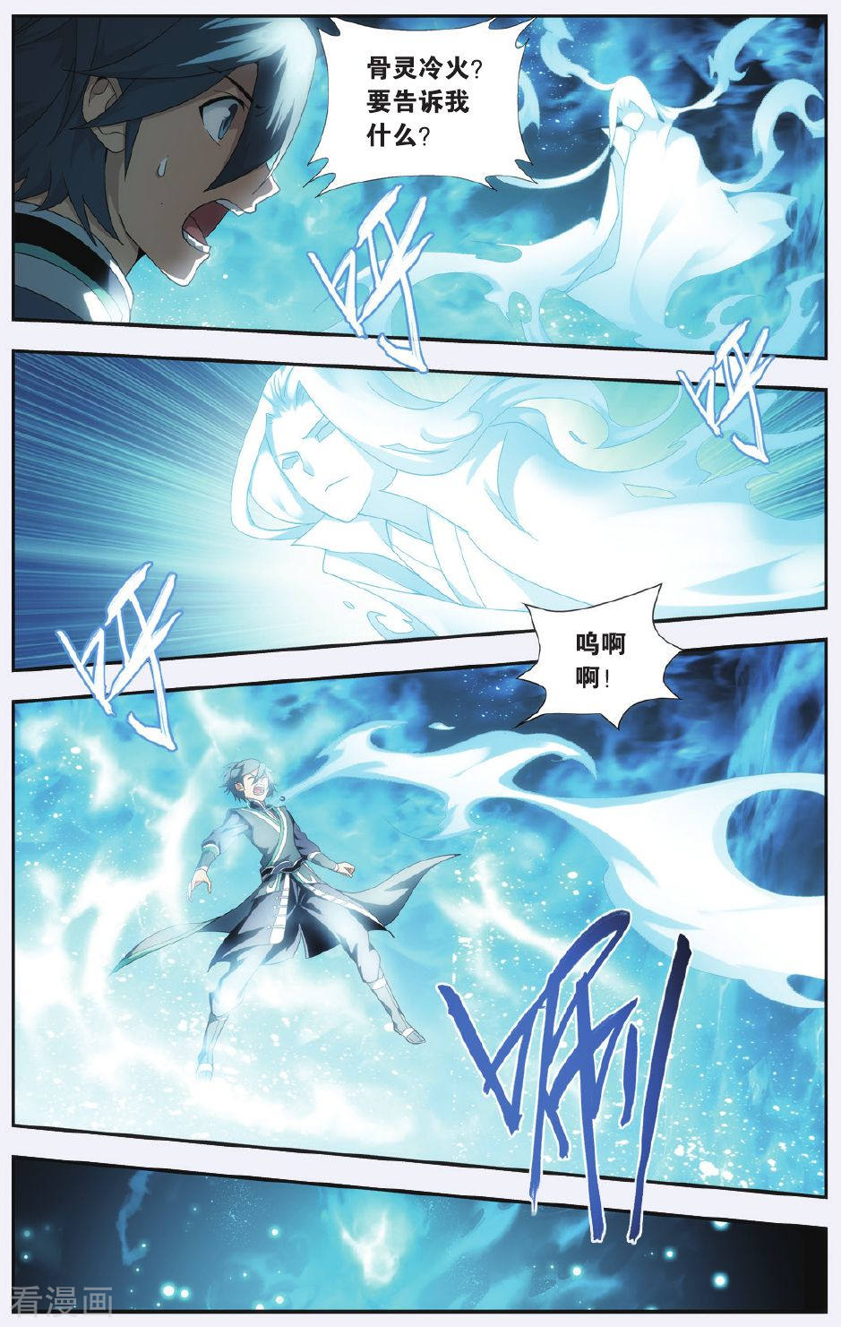 斗破苍穹第519话 毒（下）